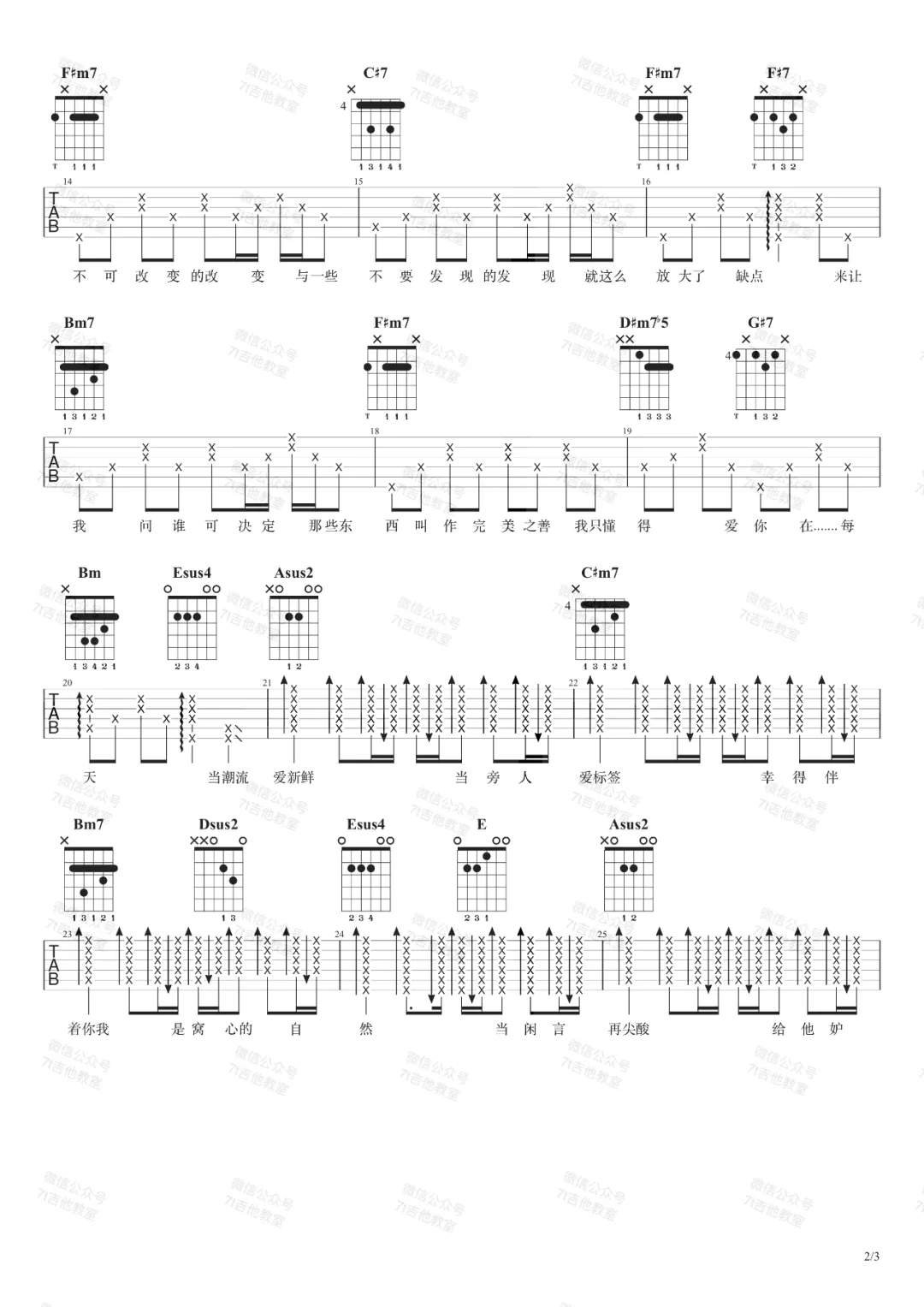 无条件吉他谱2-陈奕迅