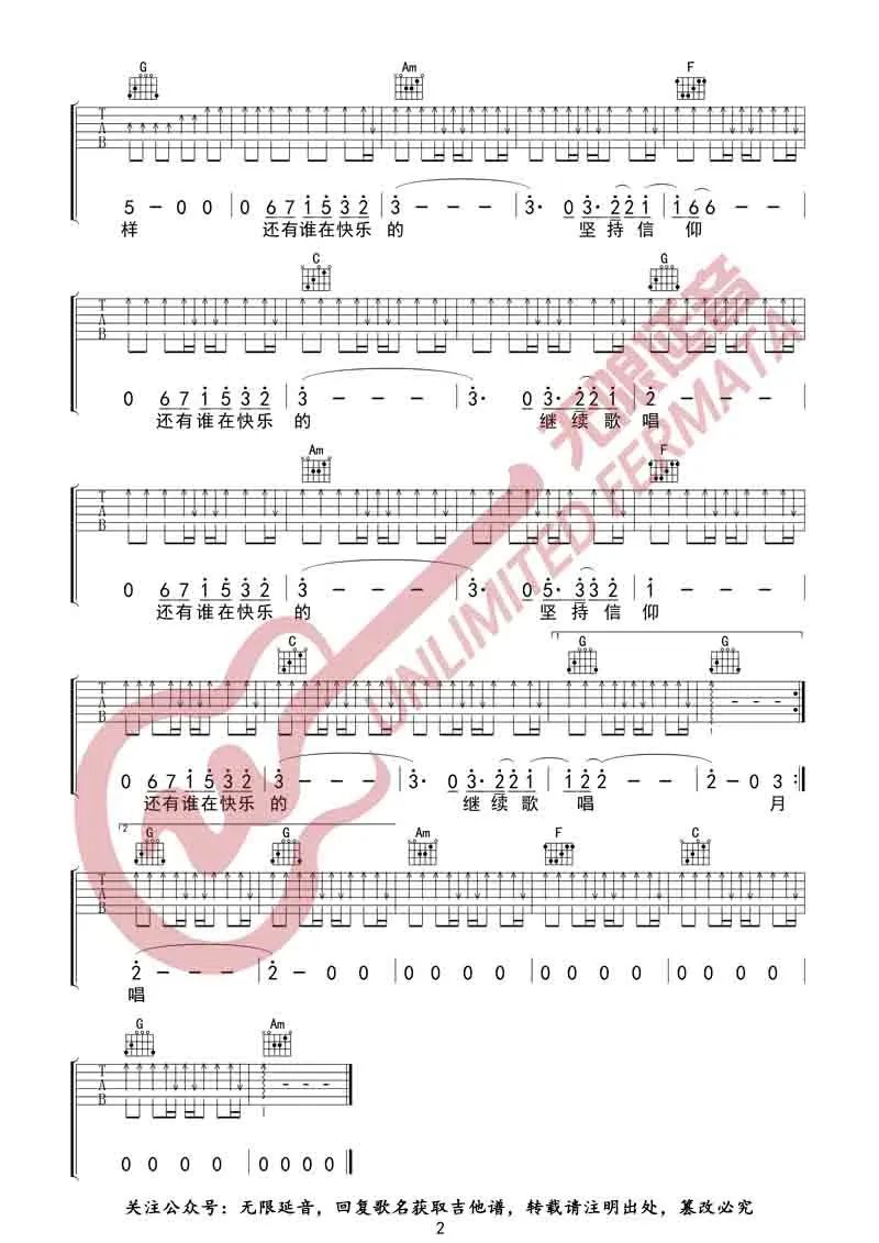 火车日记吉他谱2-丢火车乐队