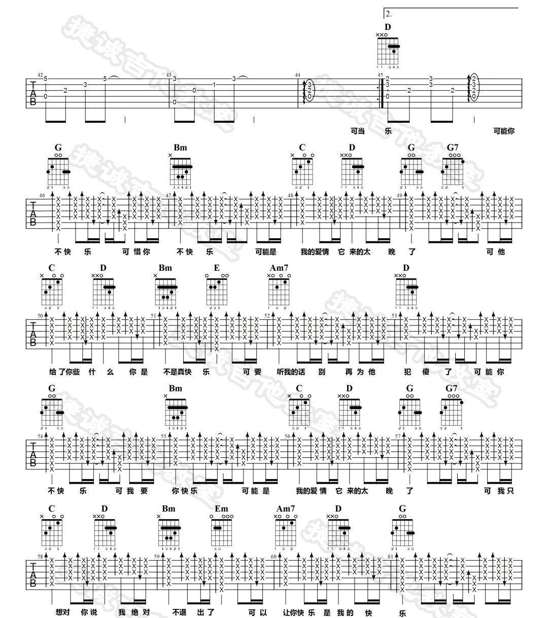 可乐吉他谱3-赵紫骅