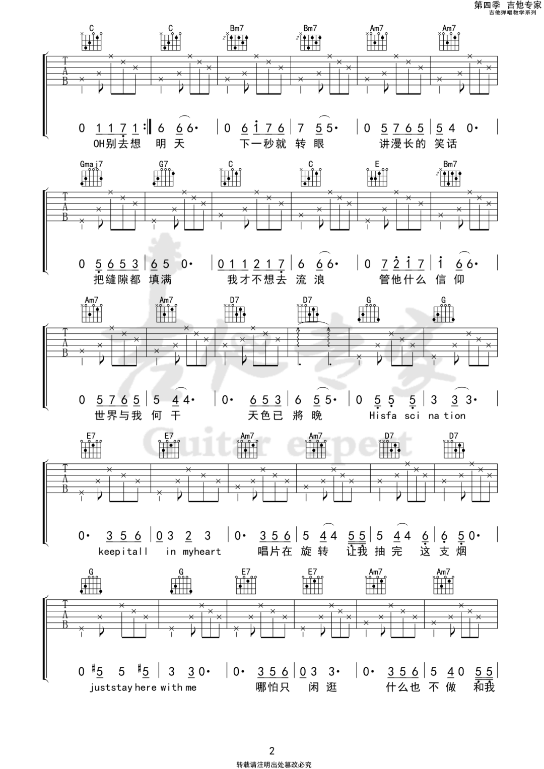 约会在星期天晚上吉他谱2-莫非定律