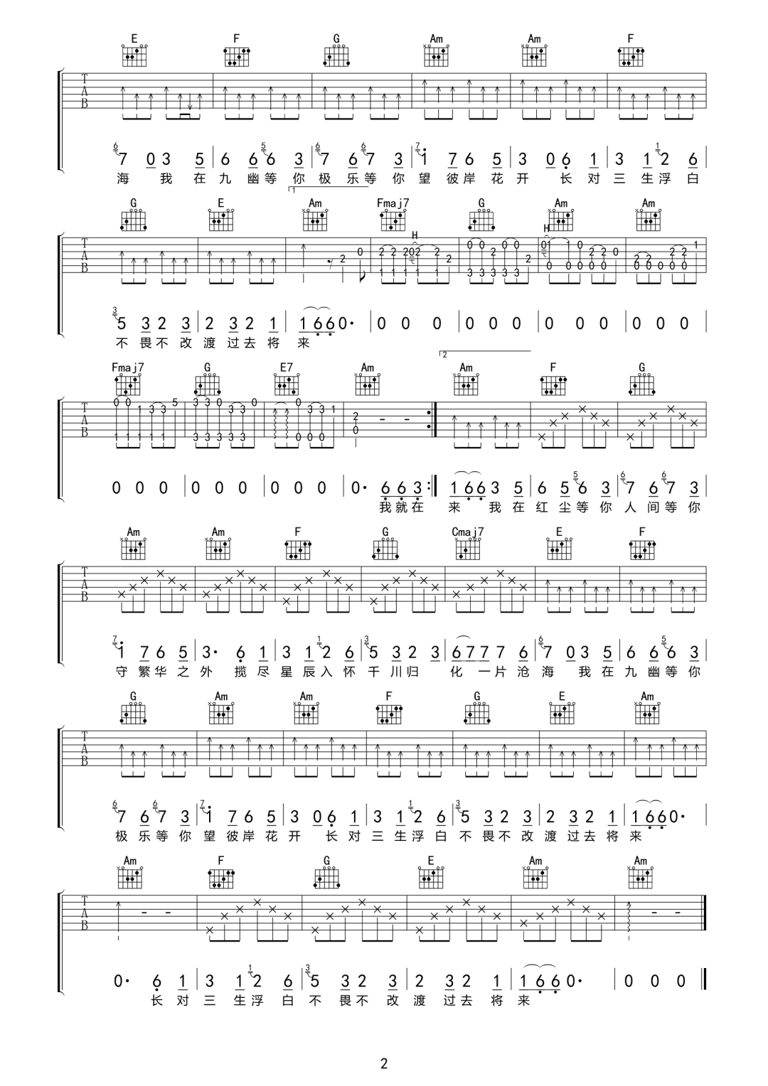 等你归来吉他谱2-程响