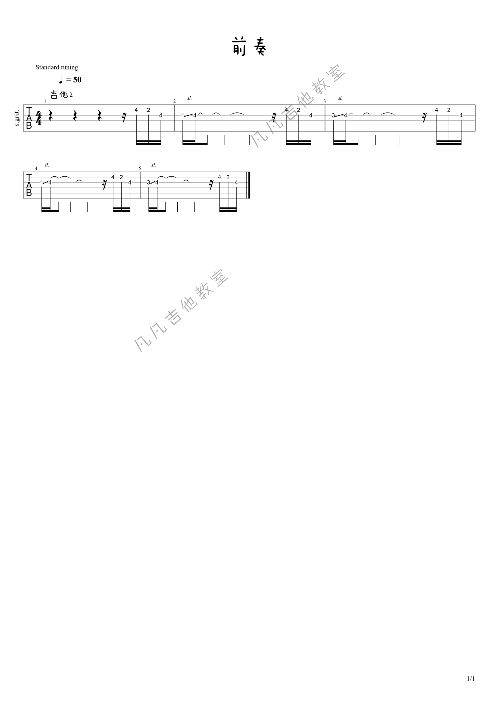 爸爸妈妈吉他谱3-李荣浩