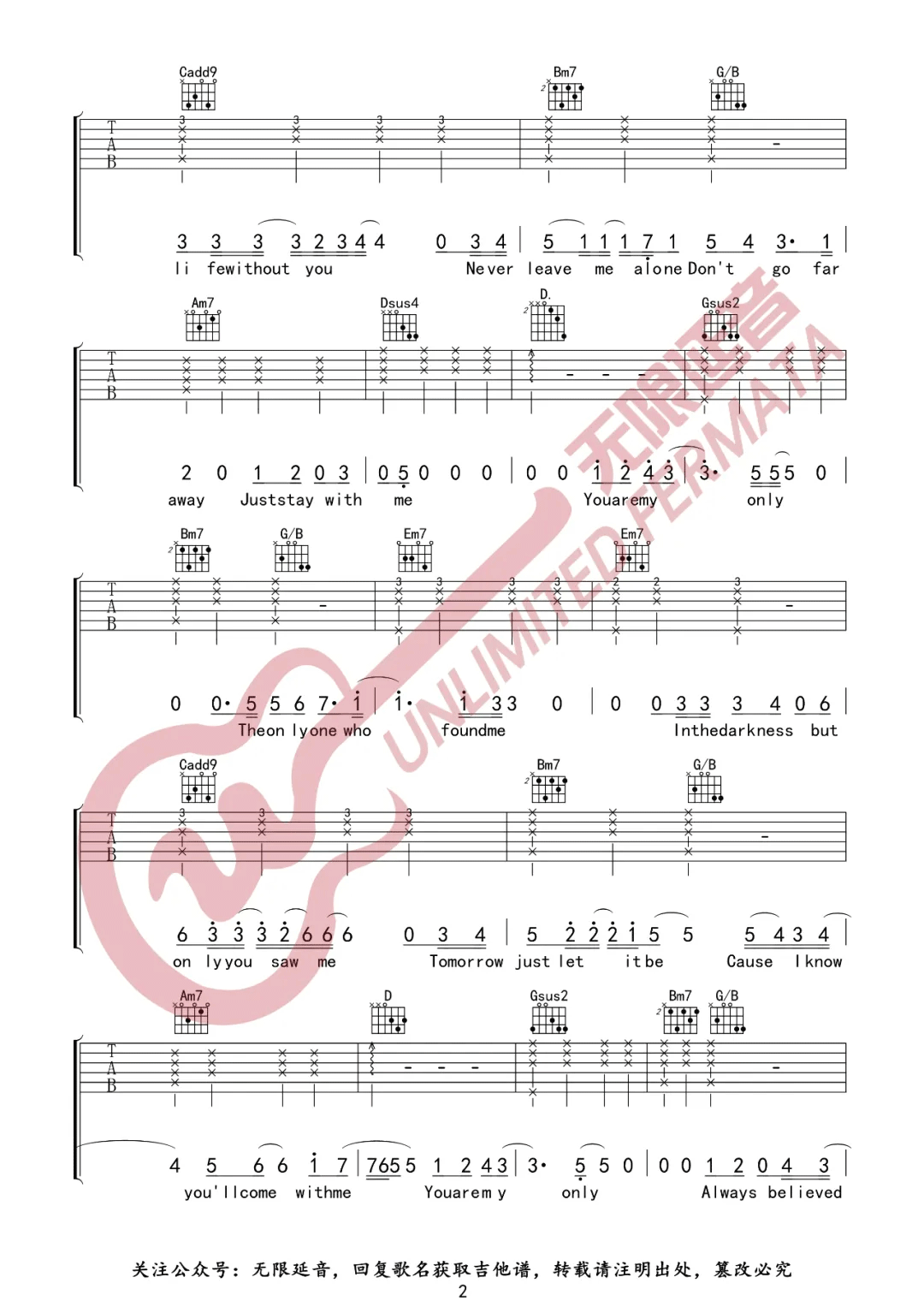 My-Only吉他谱2-周深