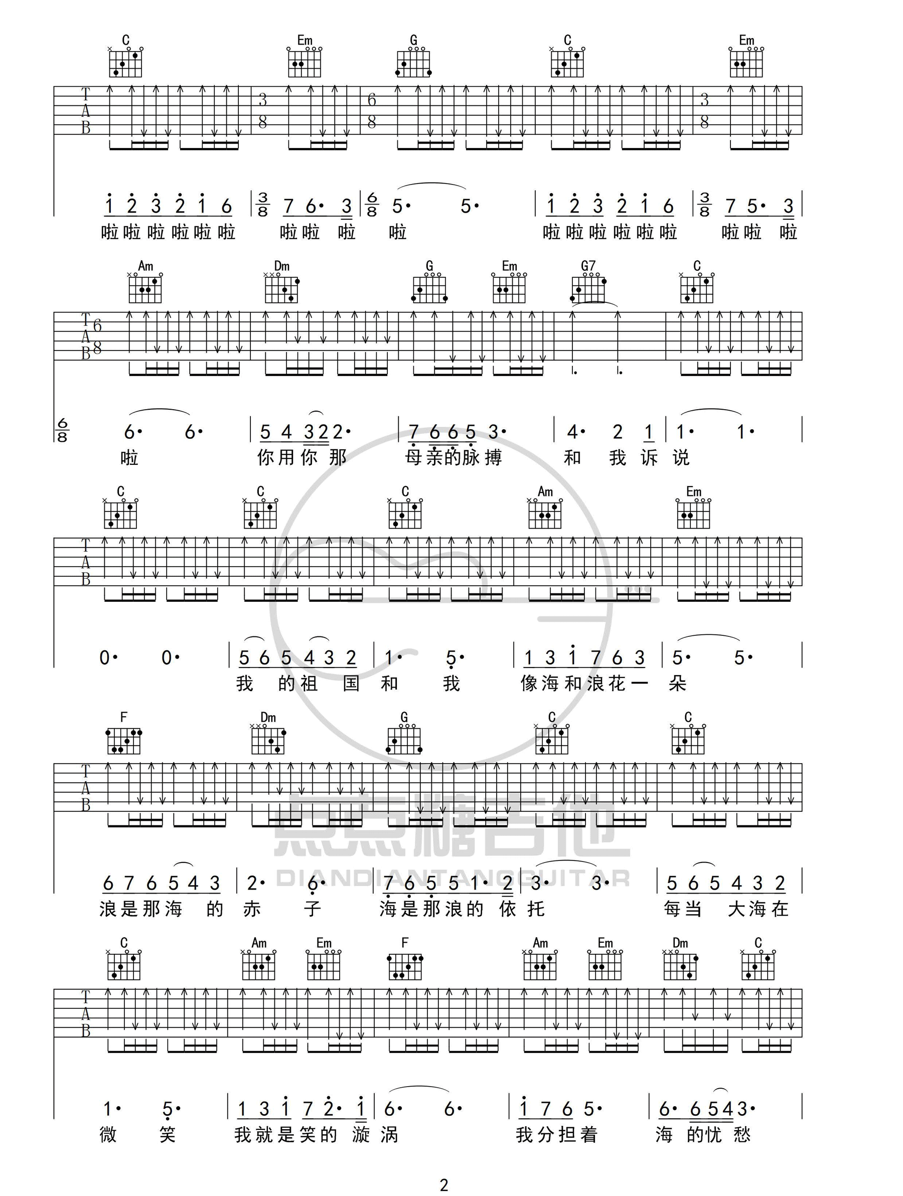 我和我的祖国吉他谱2-王菲