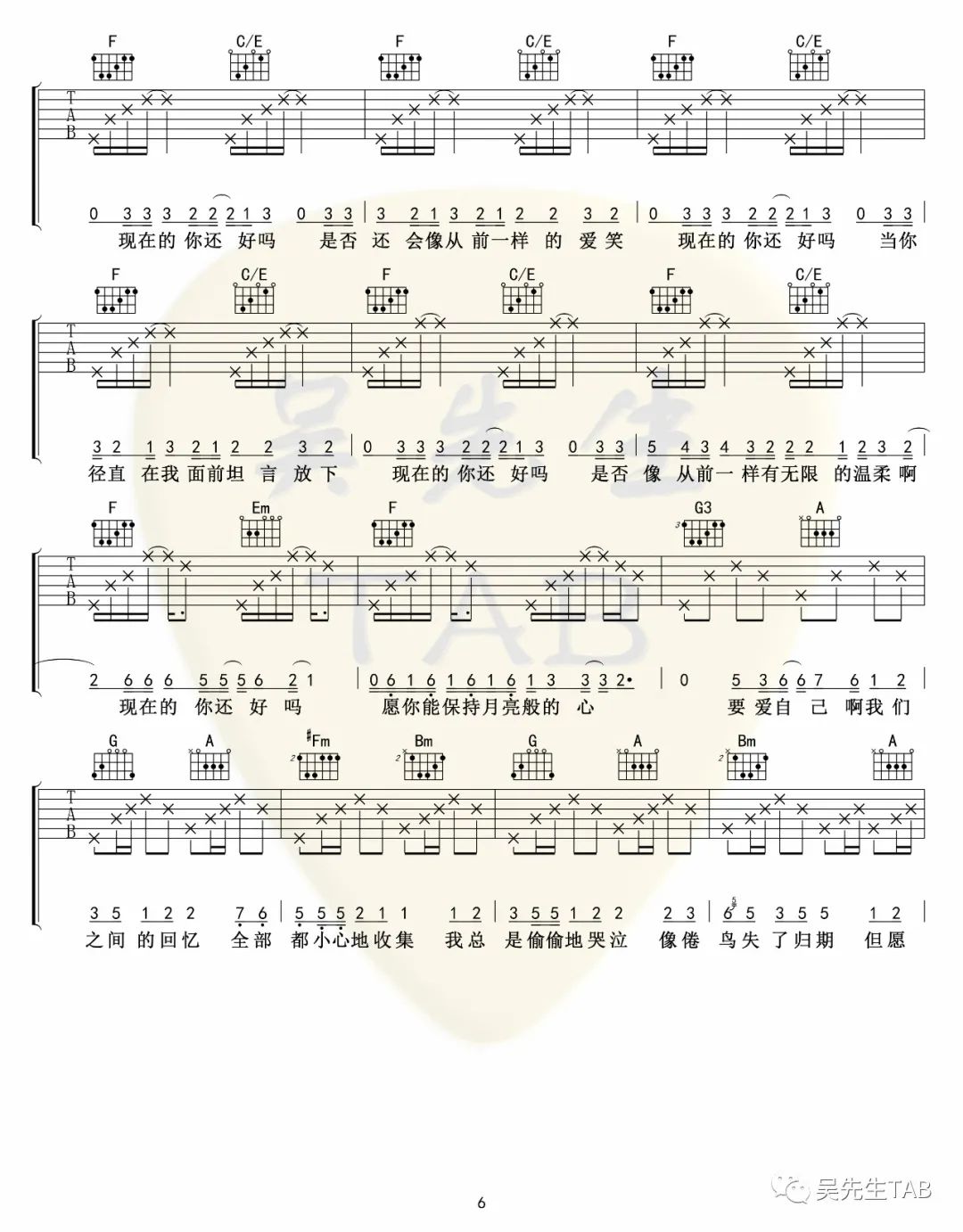 把回忆拼好给你吉他谱6-王贰浪