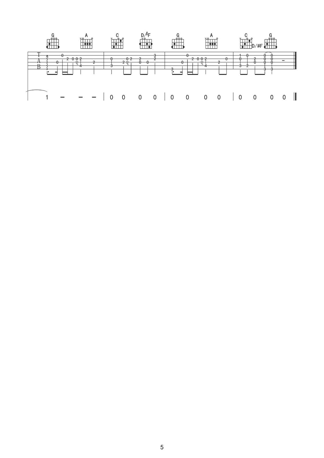 如约而至吉他谱5-许嵩