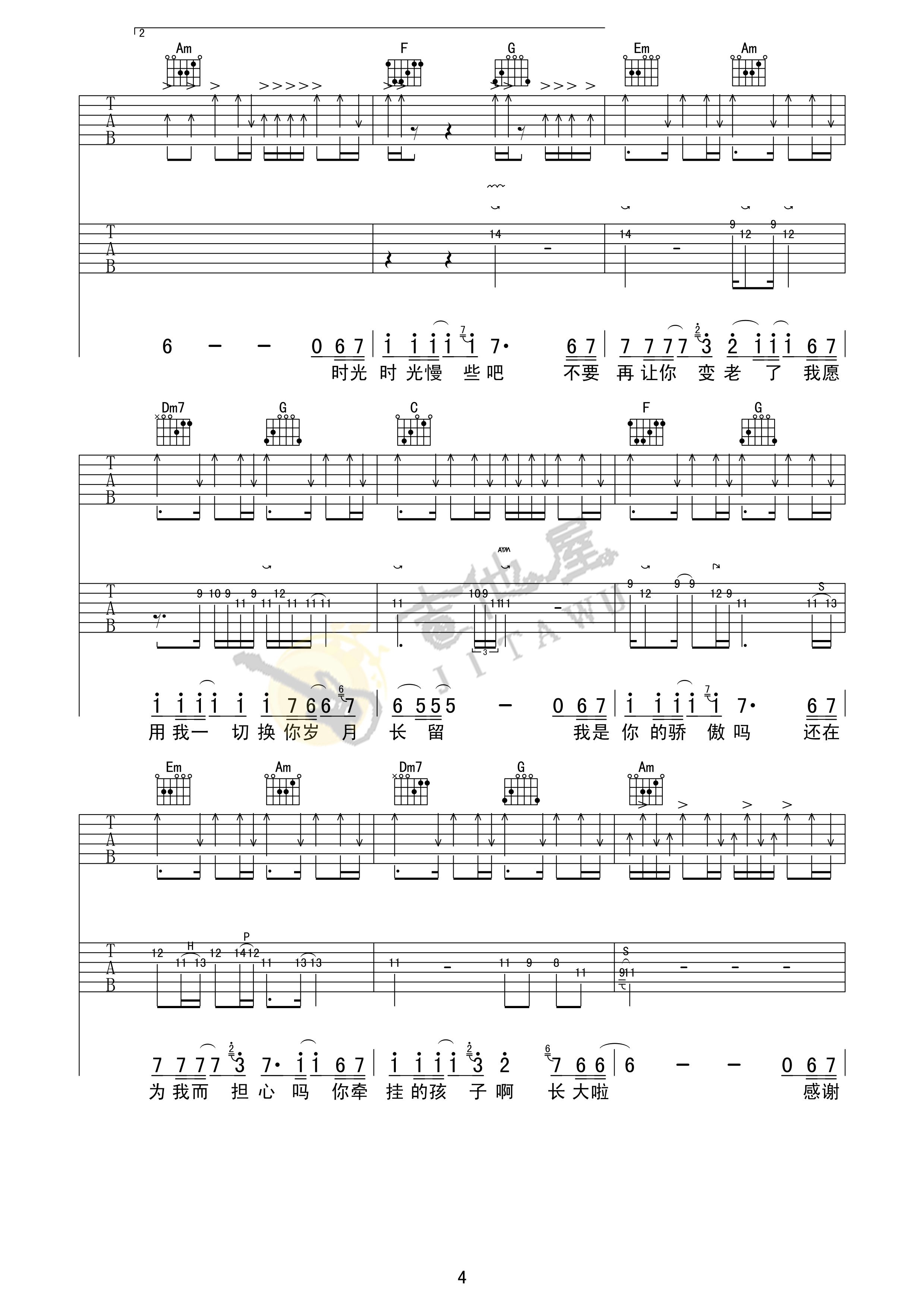 父亲吉他谱4-筷子兄弟
