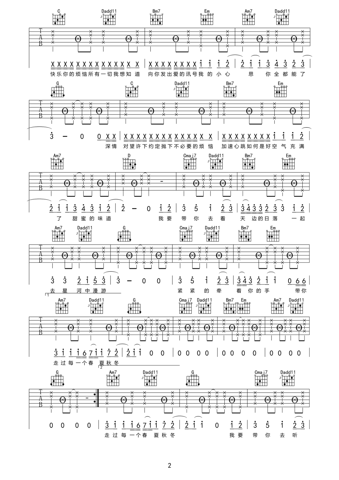 贩卖日落吉他谱2-蓝心羽