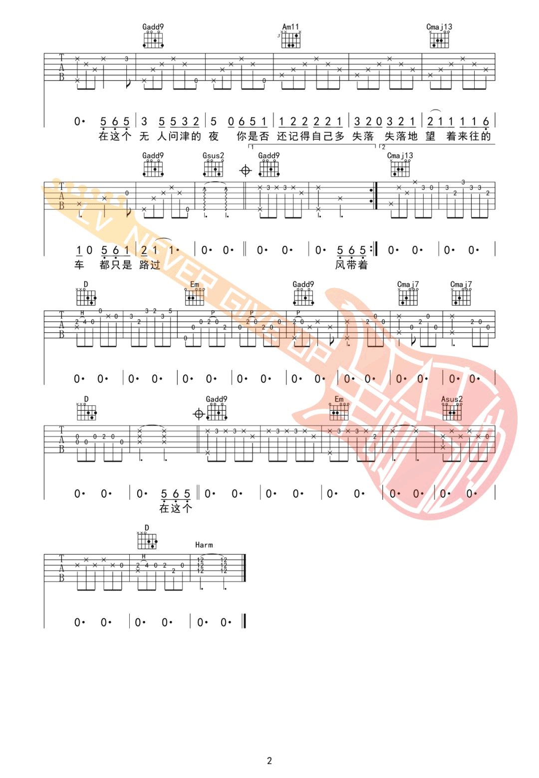 湘江中路吉他谱2-庄达菲