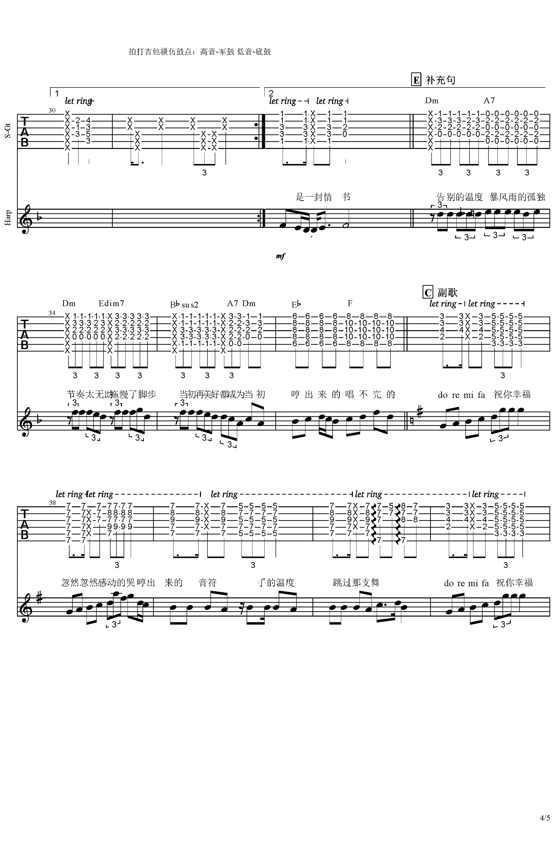 祝你幸福吉他谱4-李荣浩