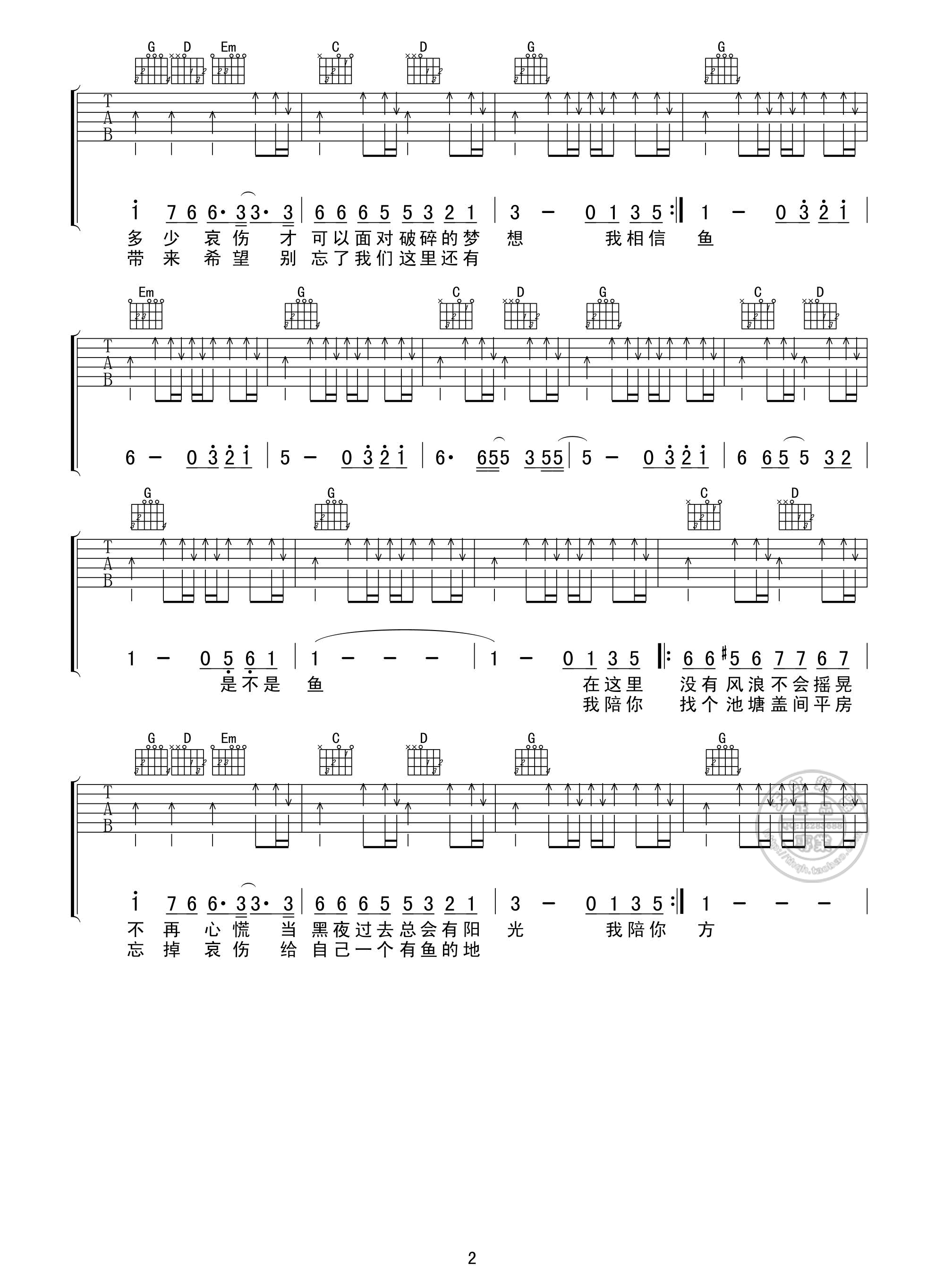 我们这里还有鱼吉他谱2-谢霆锋