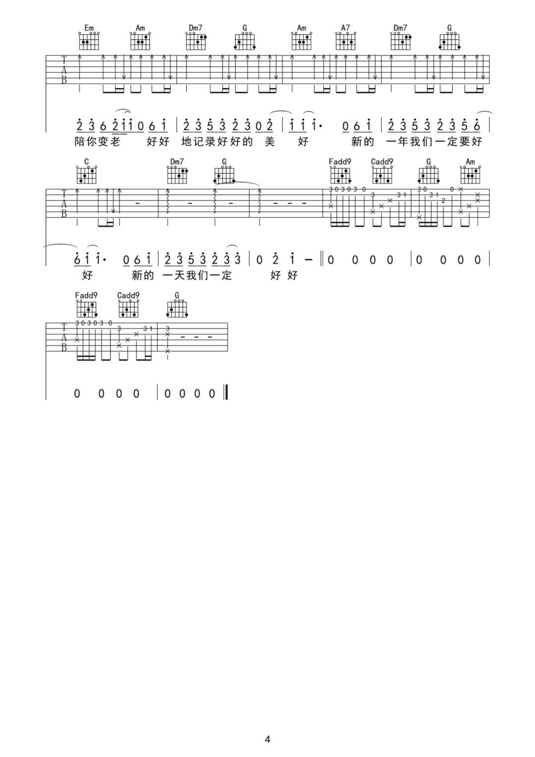 好好生活就是美好生活吉他谱4-周深