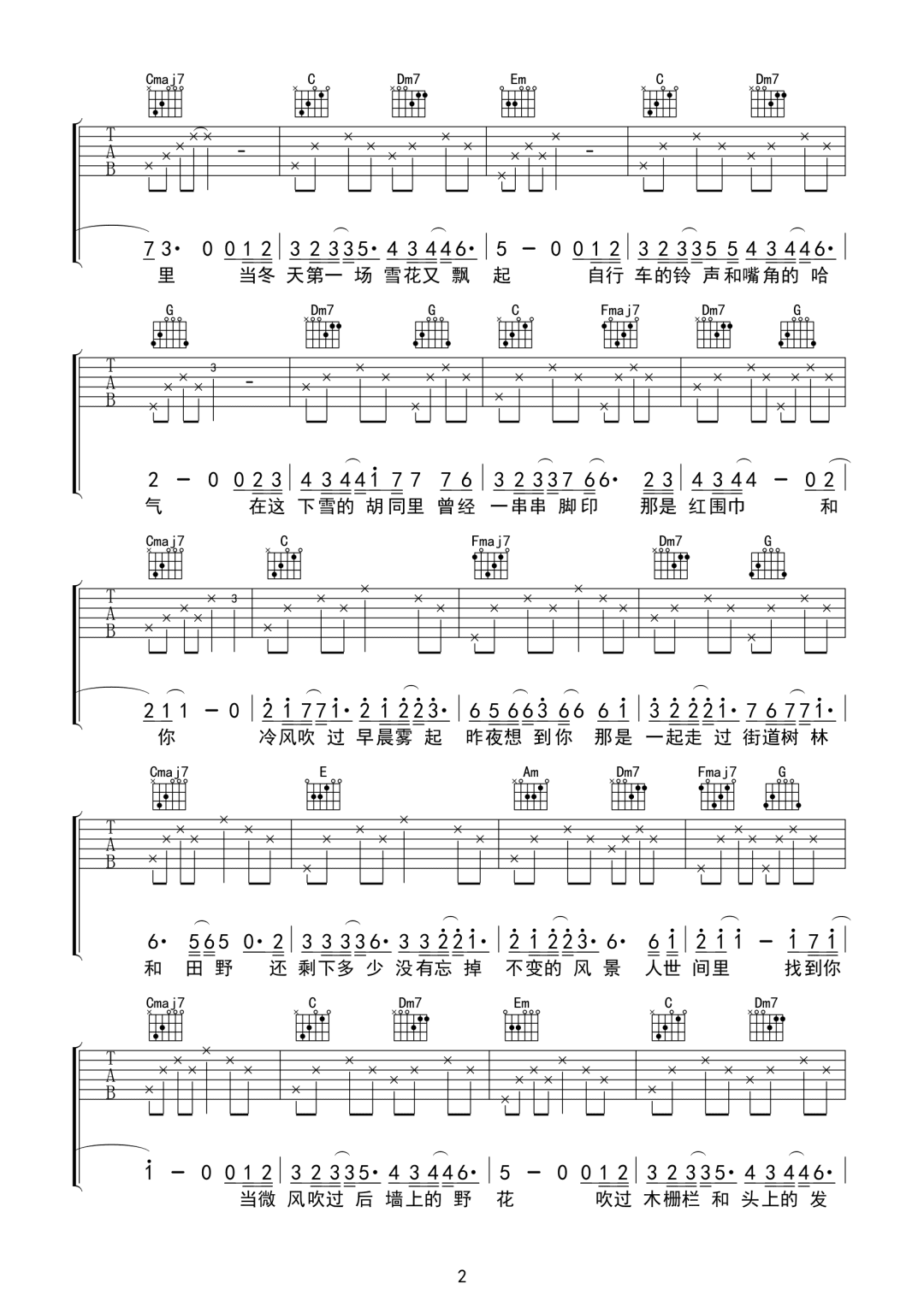 光字片吉他谱2-周深