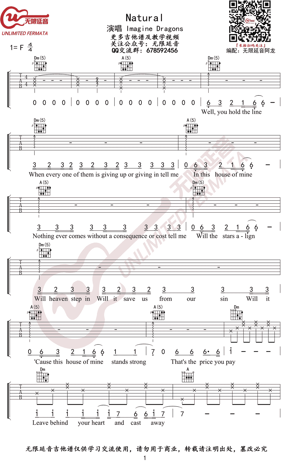 Natural吉他谱1-Imagine-Dragons