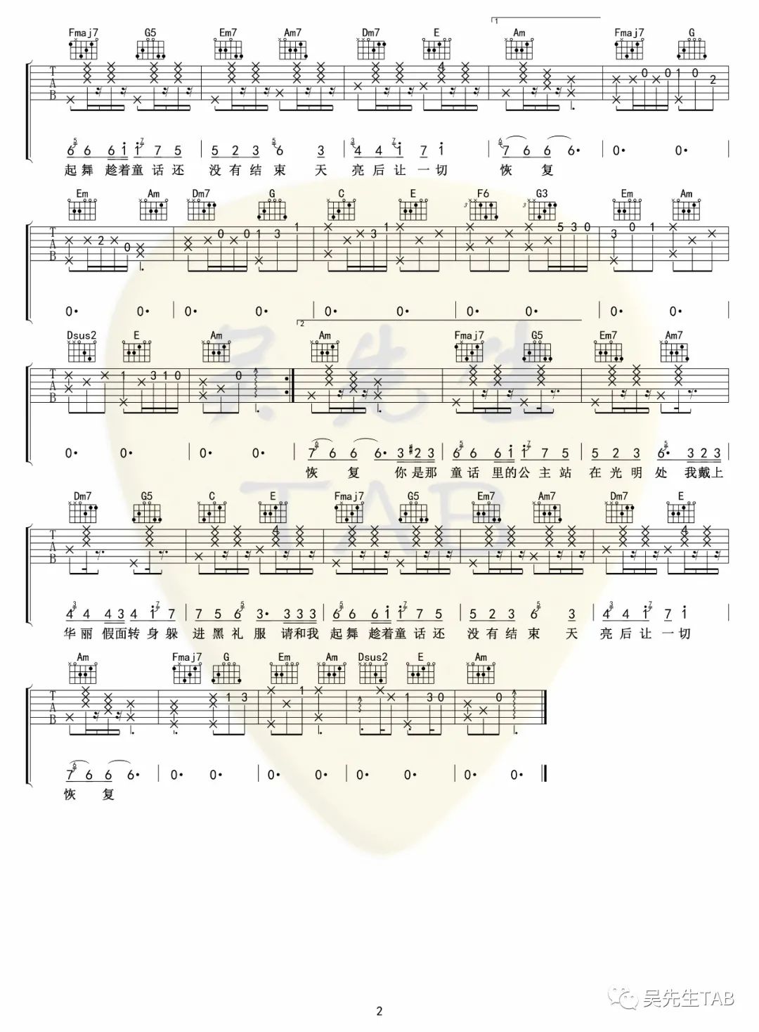 枕边童话吉他谱2-傲七爷