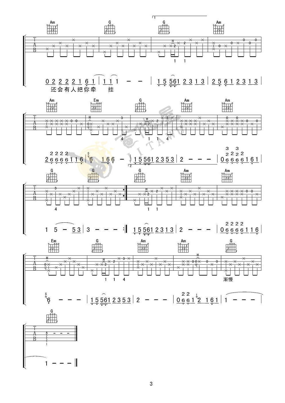 滴答吉他谱3-侃侃