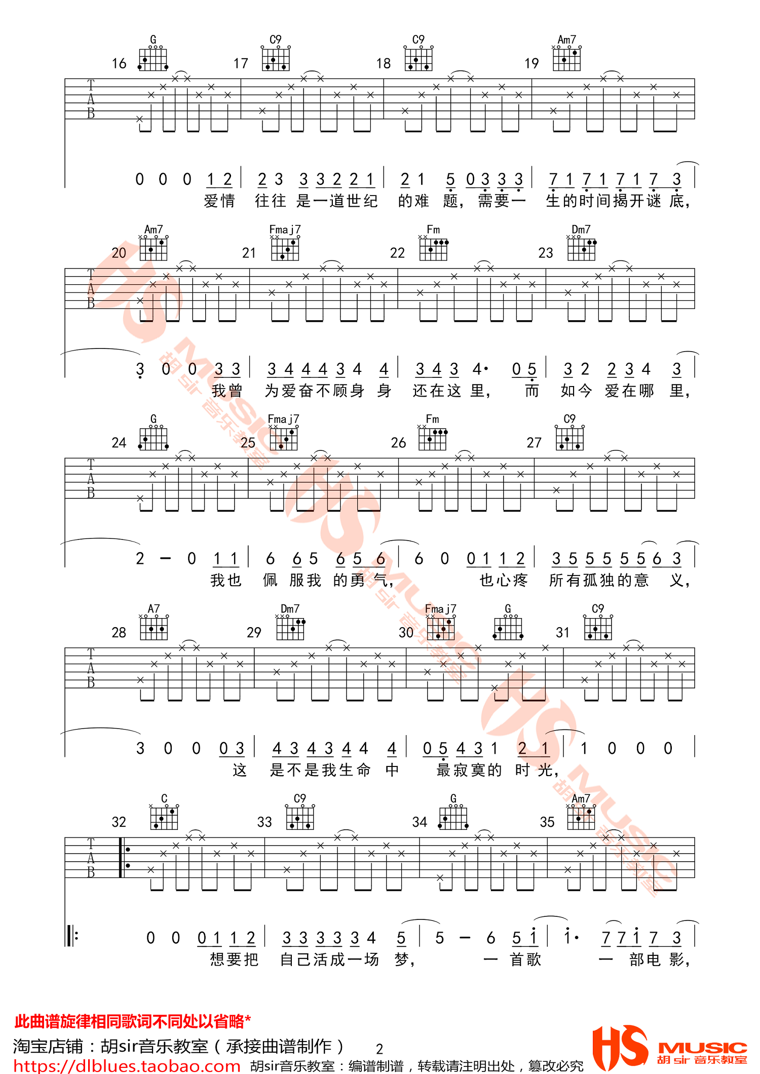 生命中的时光吉他谱2-齐一