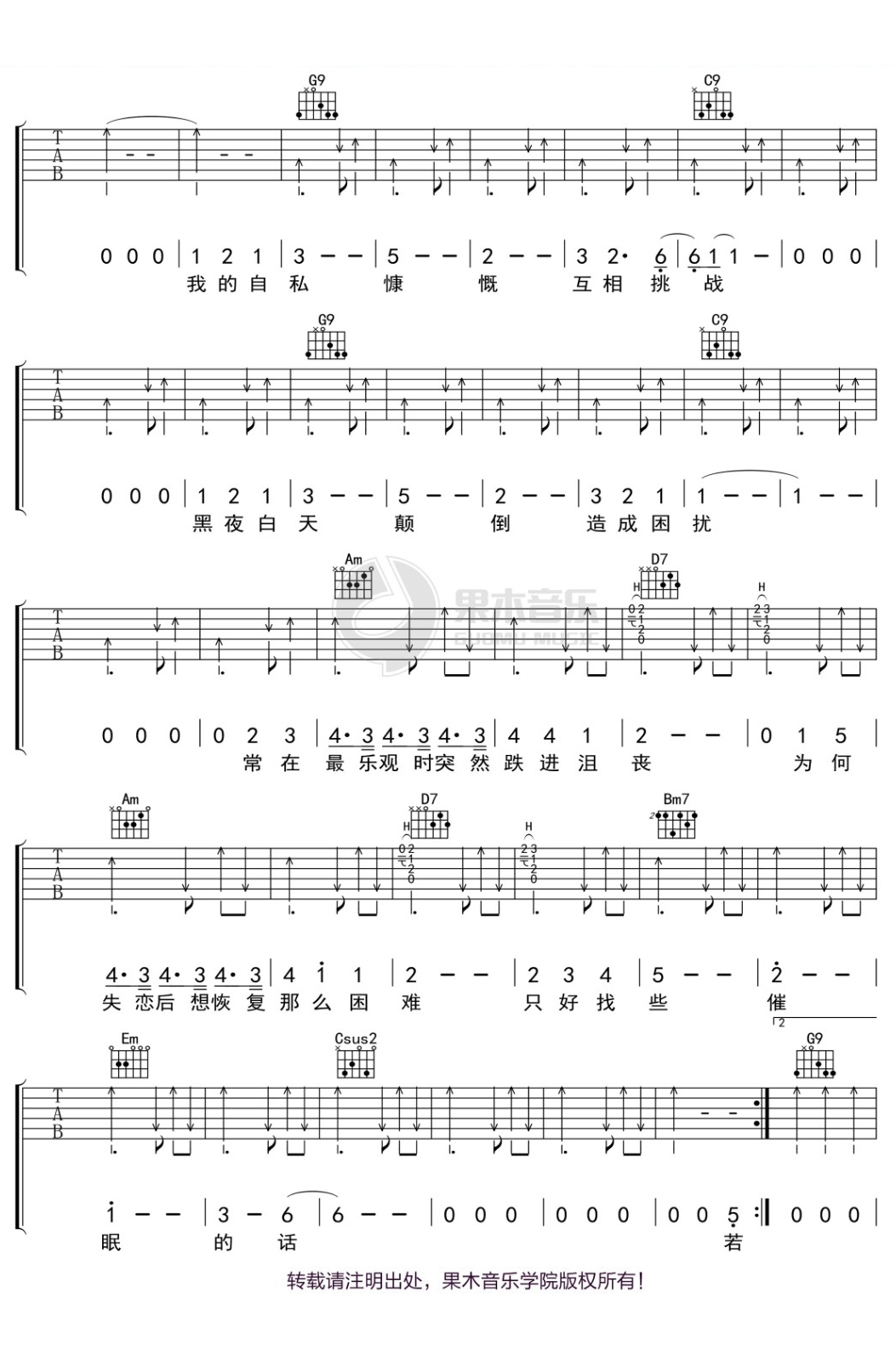 若你碰到他吉他谱4-蔡健雅