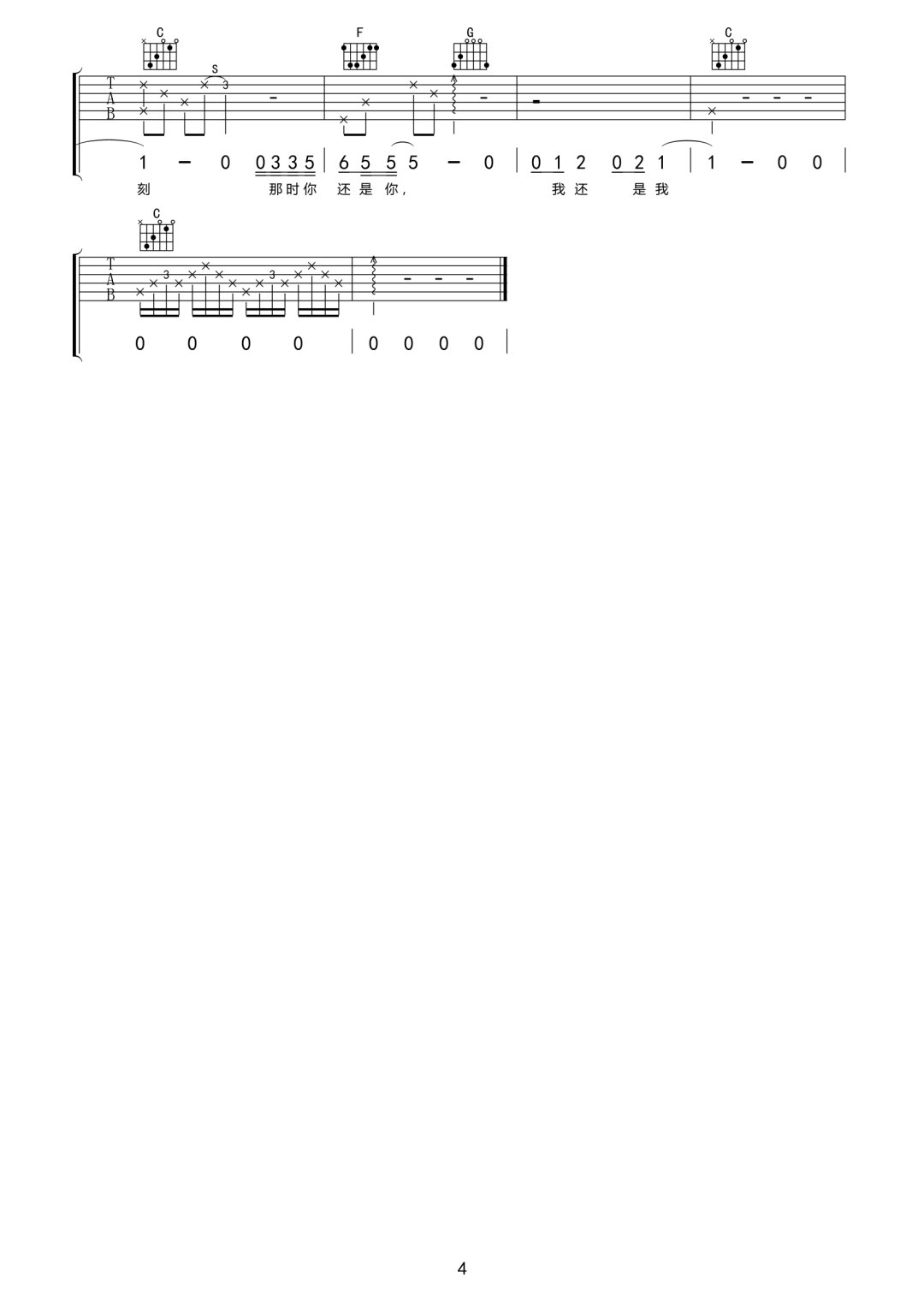还有我吉他谱4-梁雨