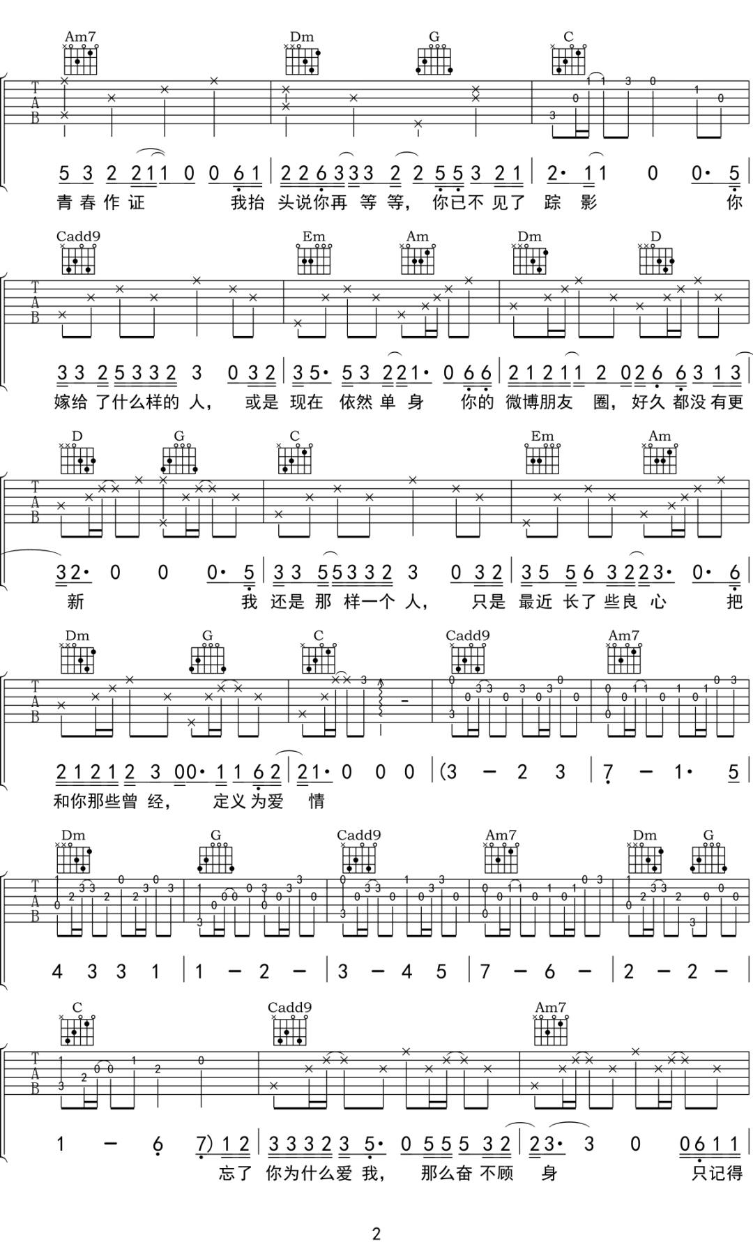 渣吉他谱2-赵英俊