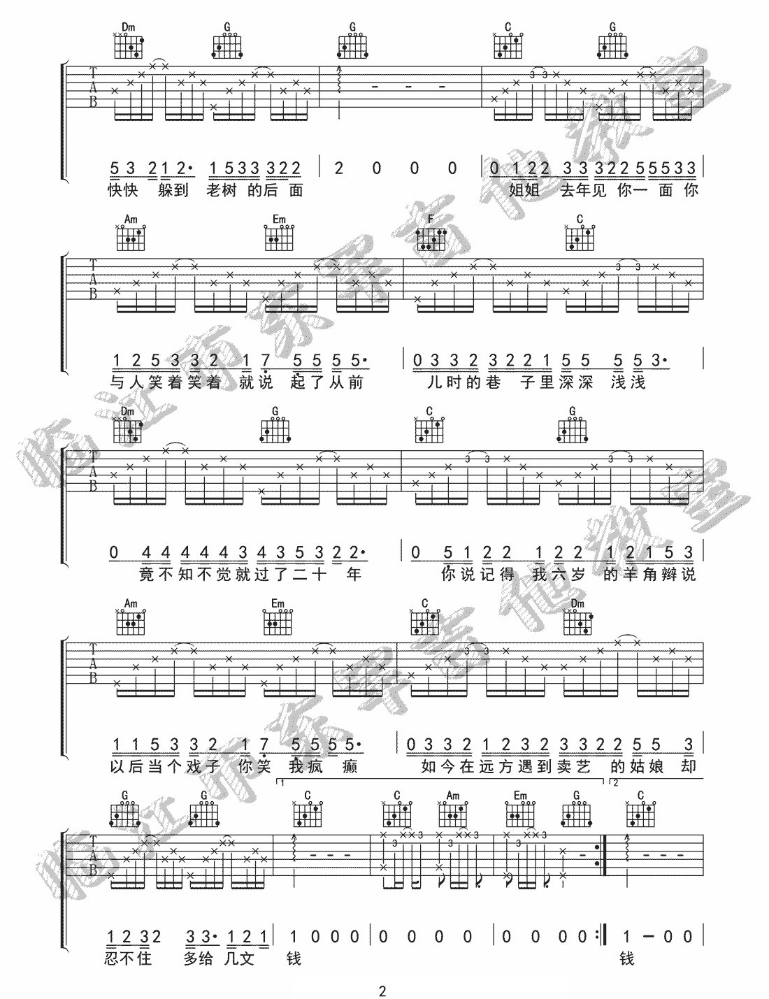 姐姐吉他谱2-李雨