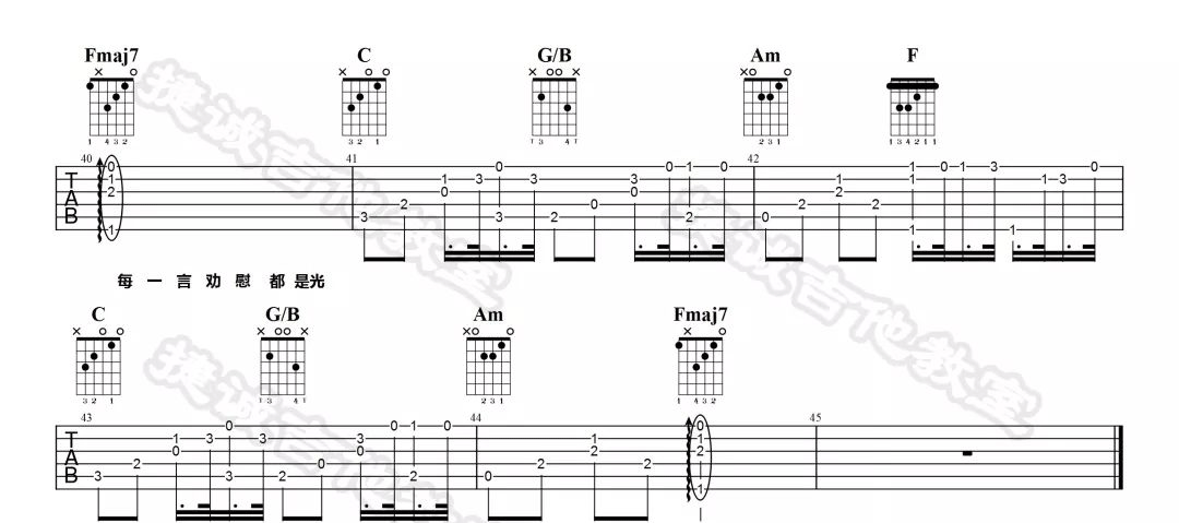 余生相吉他谱3-伏仪