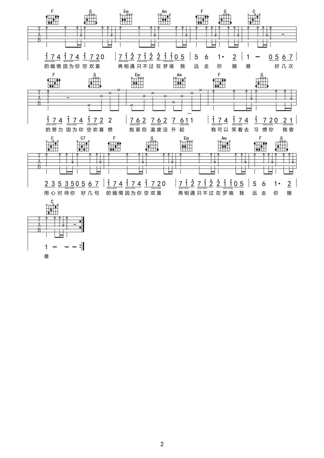空欢喜吉他谱2-王靖雯不胖
