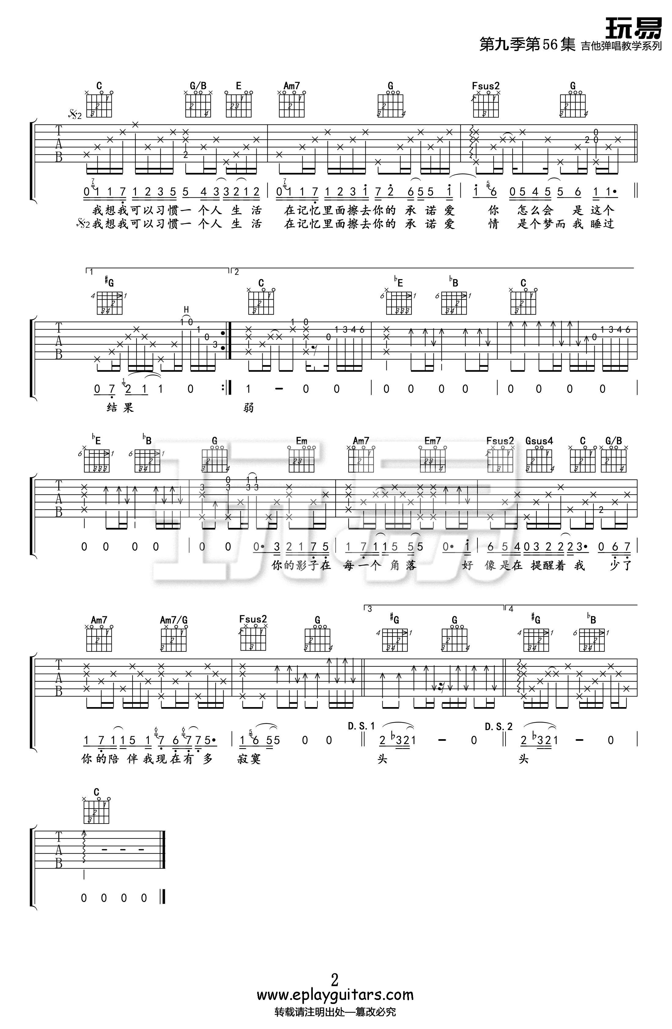 一个人生活吉他谱2-林凡