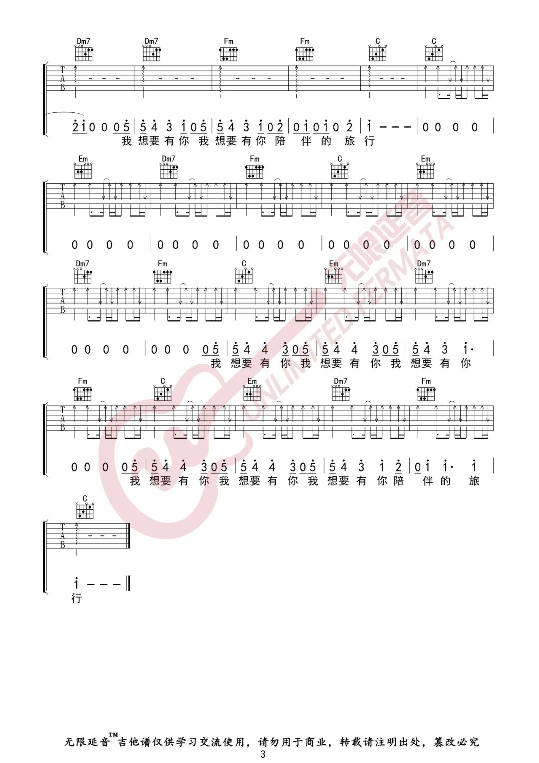 你是我为数不多的骄傲吉他谱3-房东的猫
