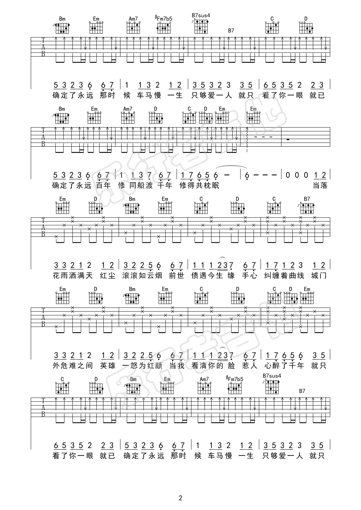 醉千年吉他谱2-李袁杰