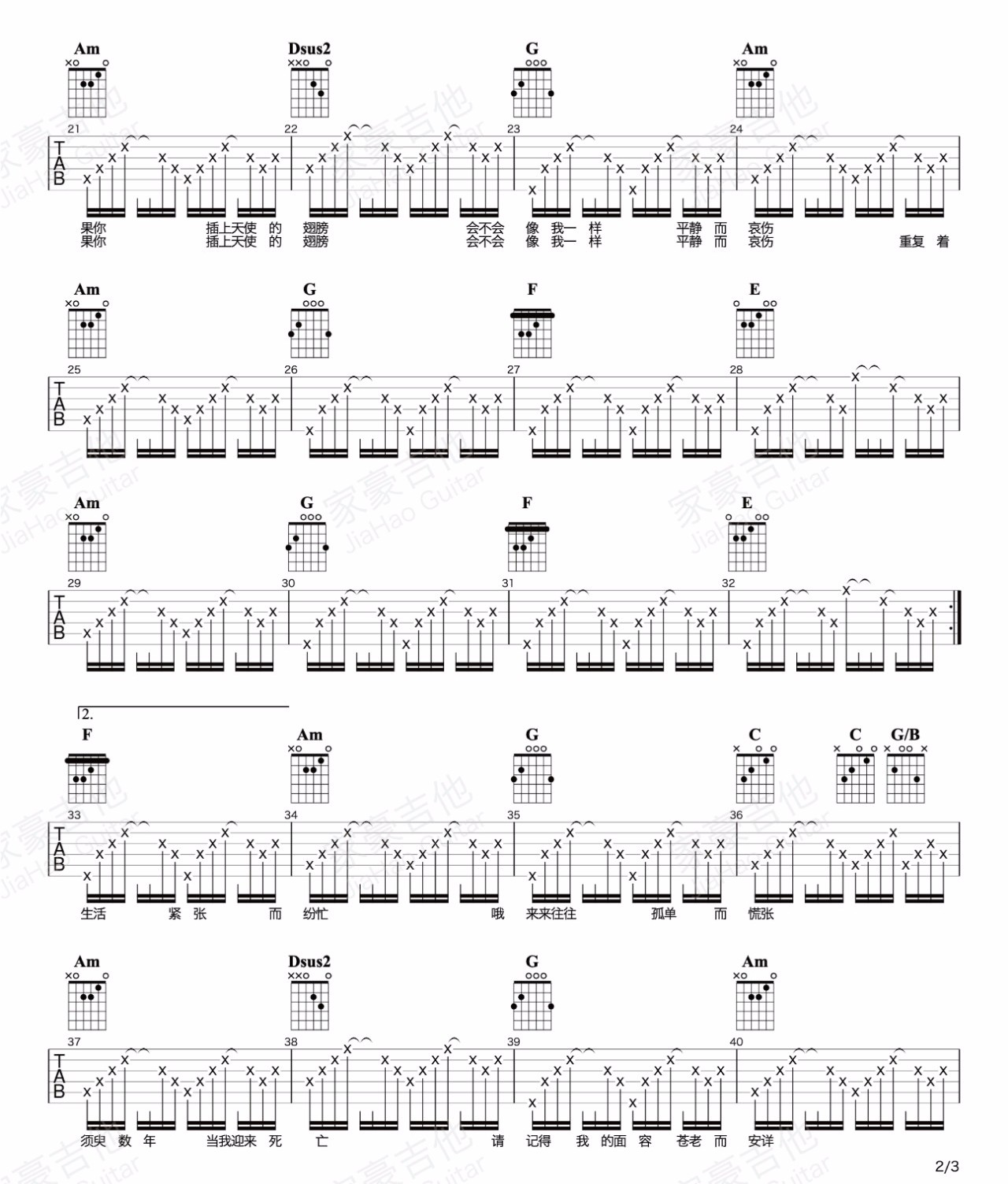 忆往不忘吉他谱2-夏小虎