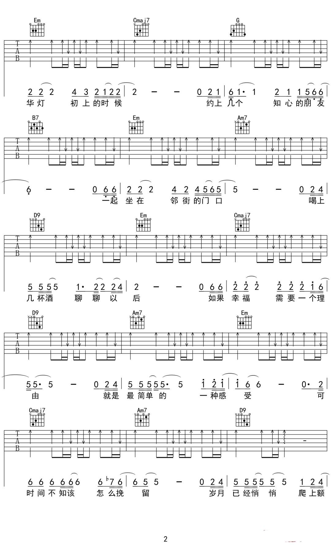 幸福的理由吉他谱2-祁隆
