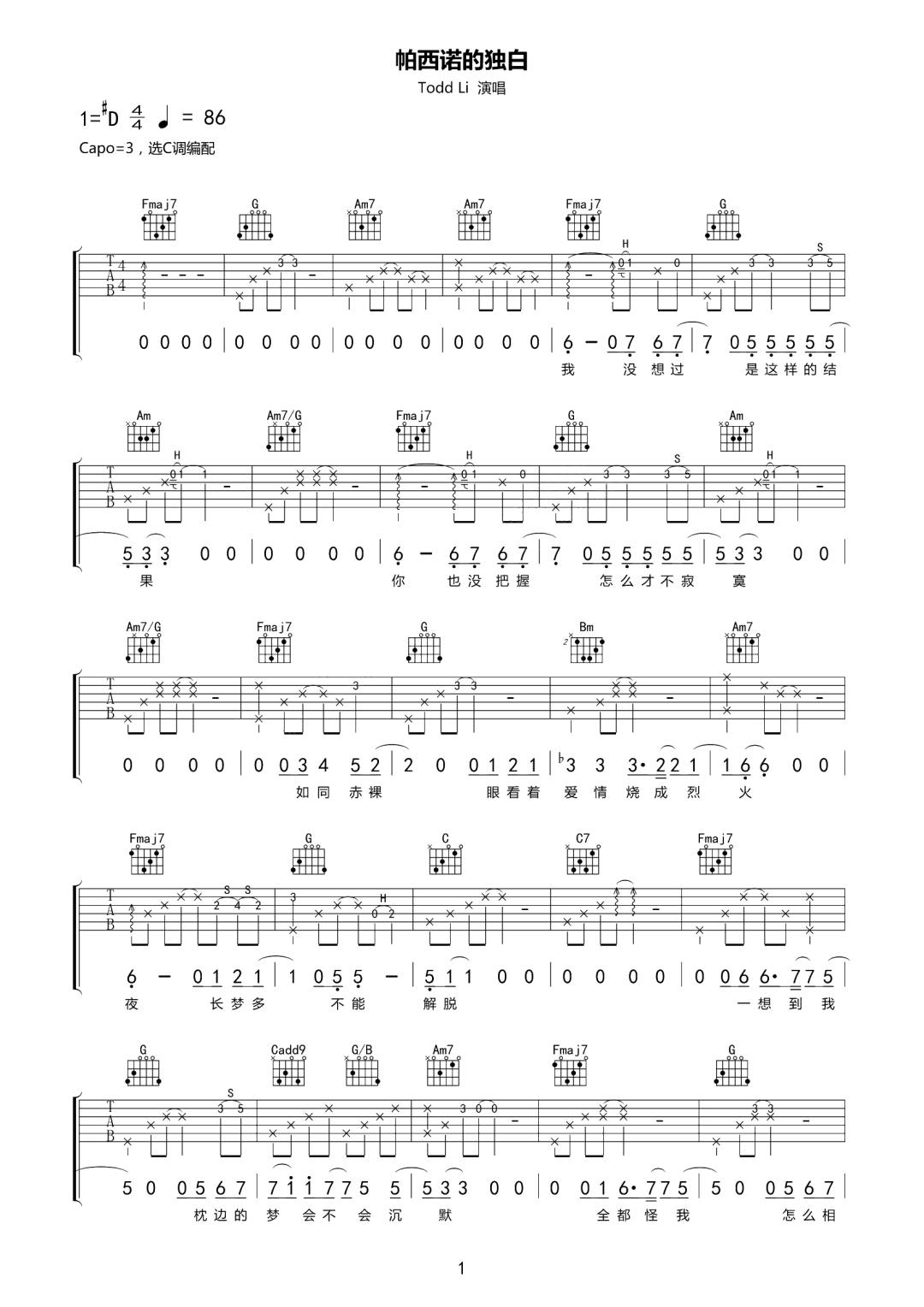 帕西诺的独白吉他谱1-Todd-Li