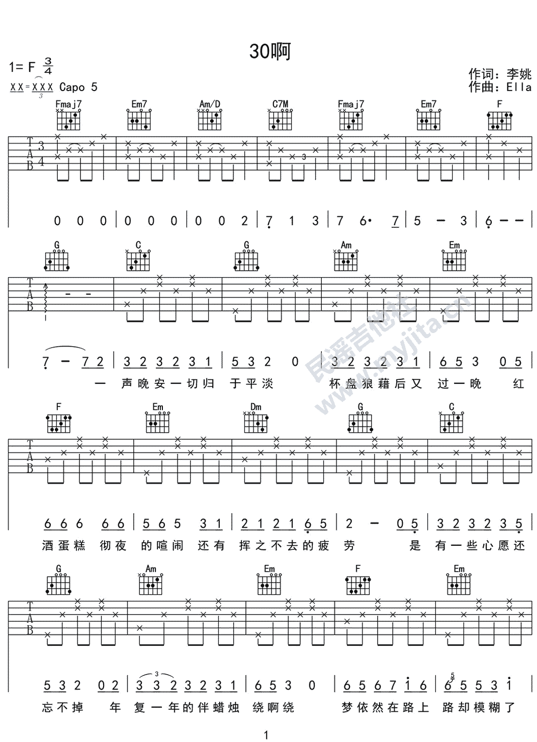 30吉他谱1-陈嘉桦