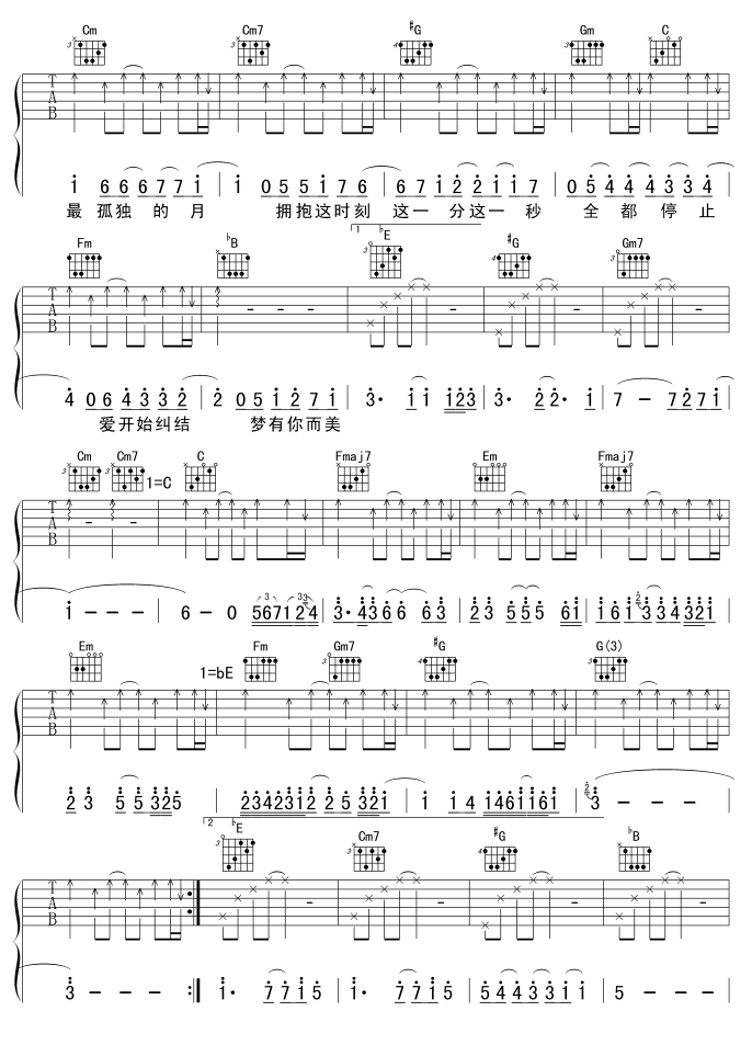 屋顶吉他谱3-周杰伦