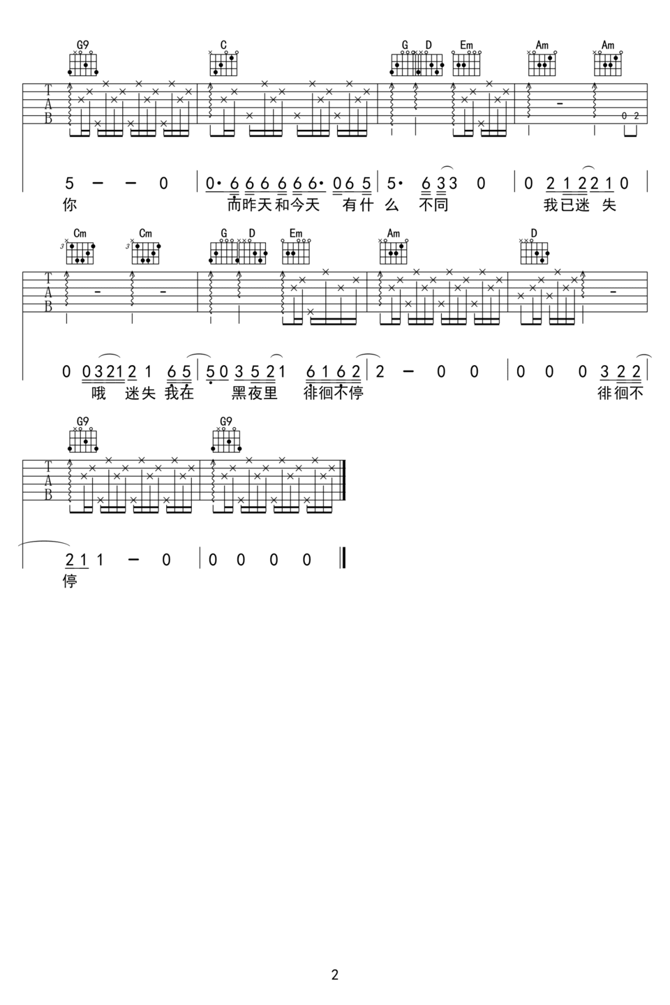 昨天的太阳吉他谱2-齐秦