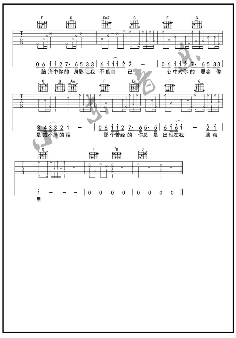 思念你吉他谱3-虎二