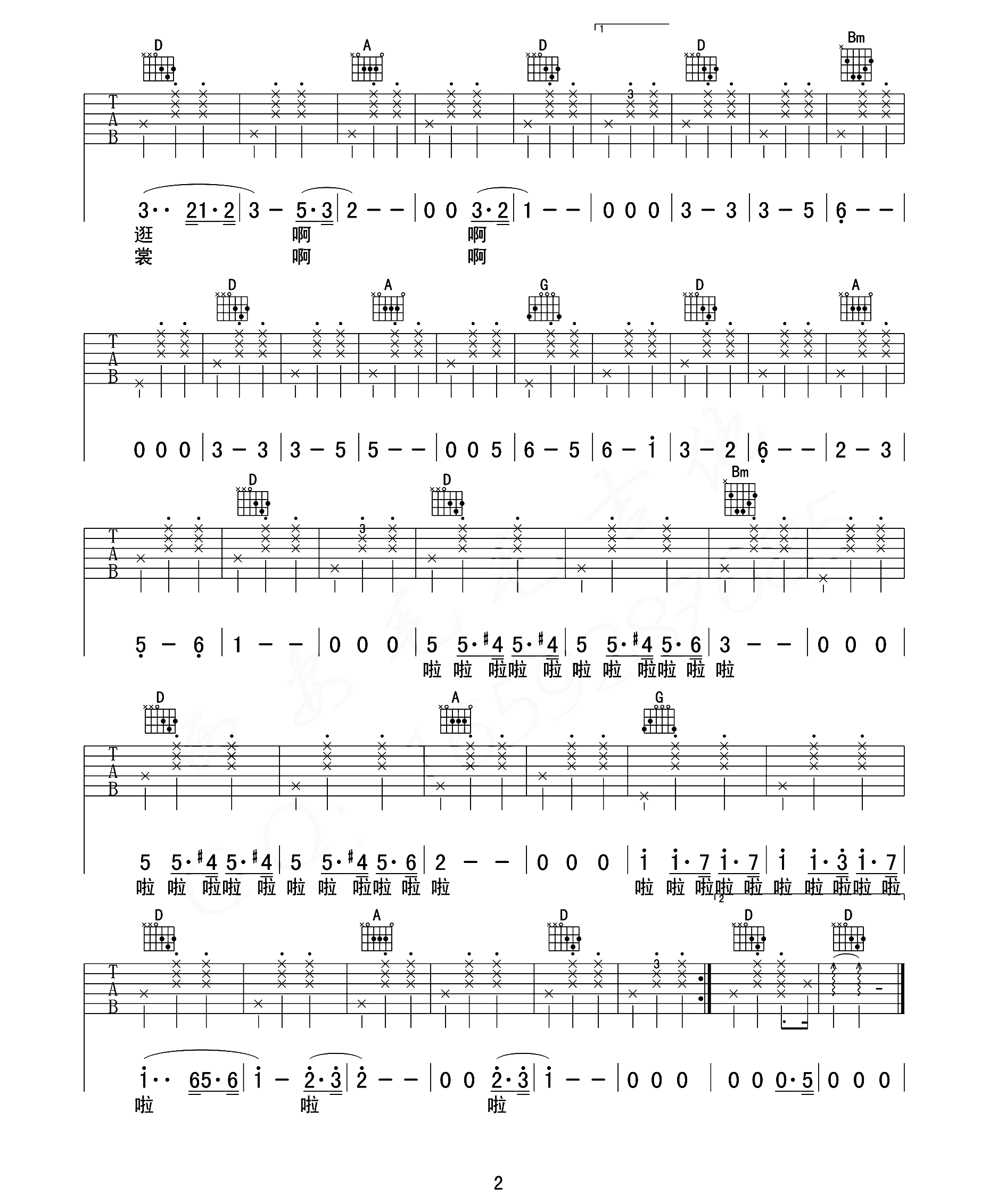 在冬天和奶奶一起晒太阳吉他谱2-赵照