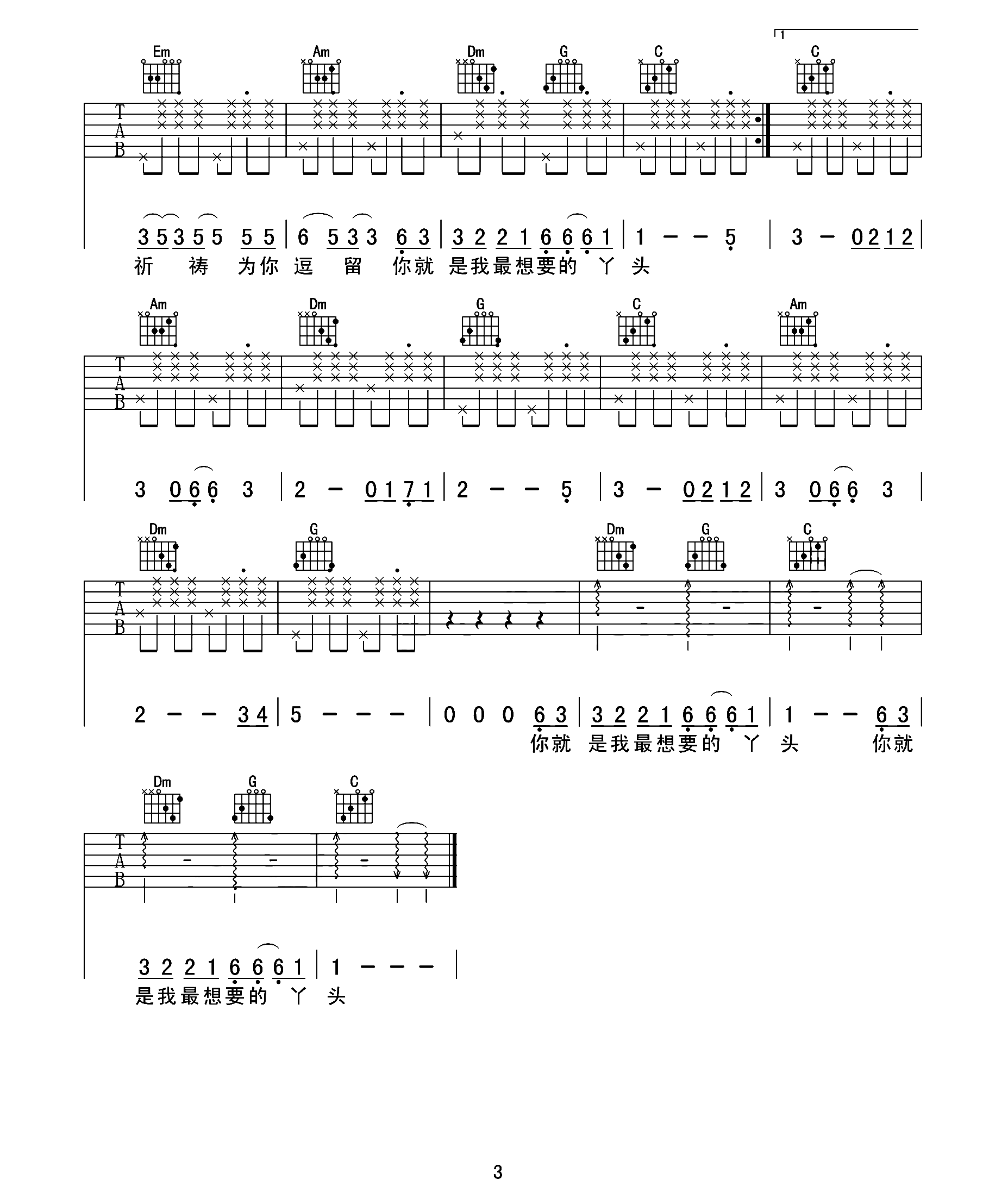 在冬天和奶奶一起晒太阳吉他谱3-赵照