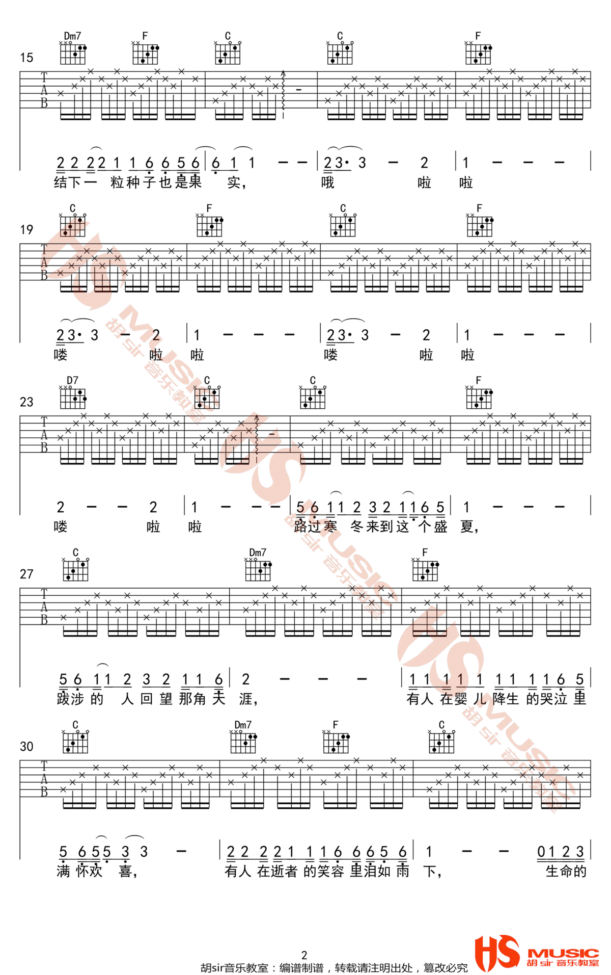 一百年很长吗吉他谱2-黄渤