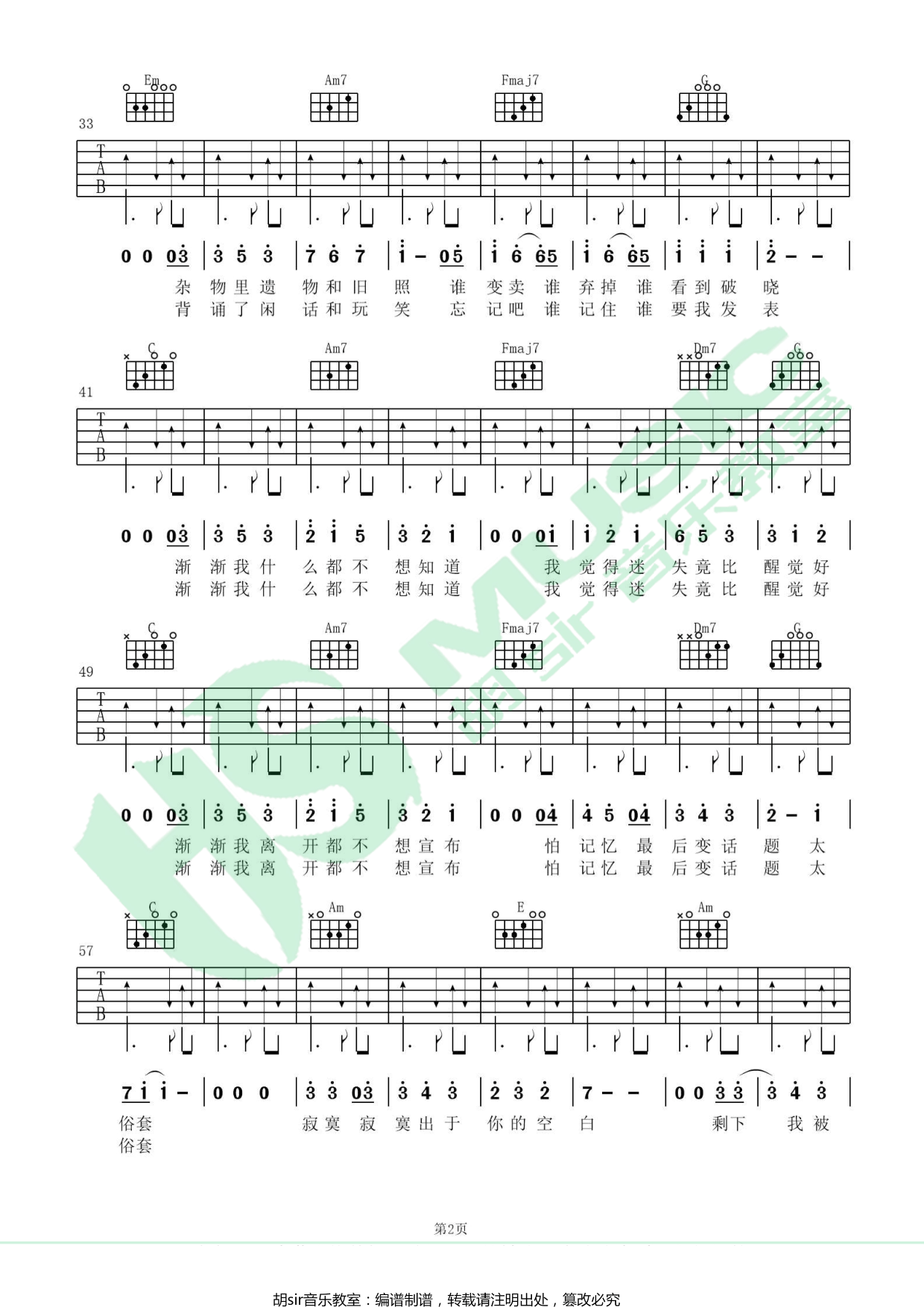 渐渐吉他谱2-陈奕迅