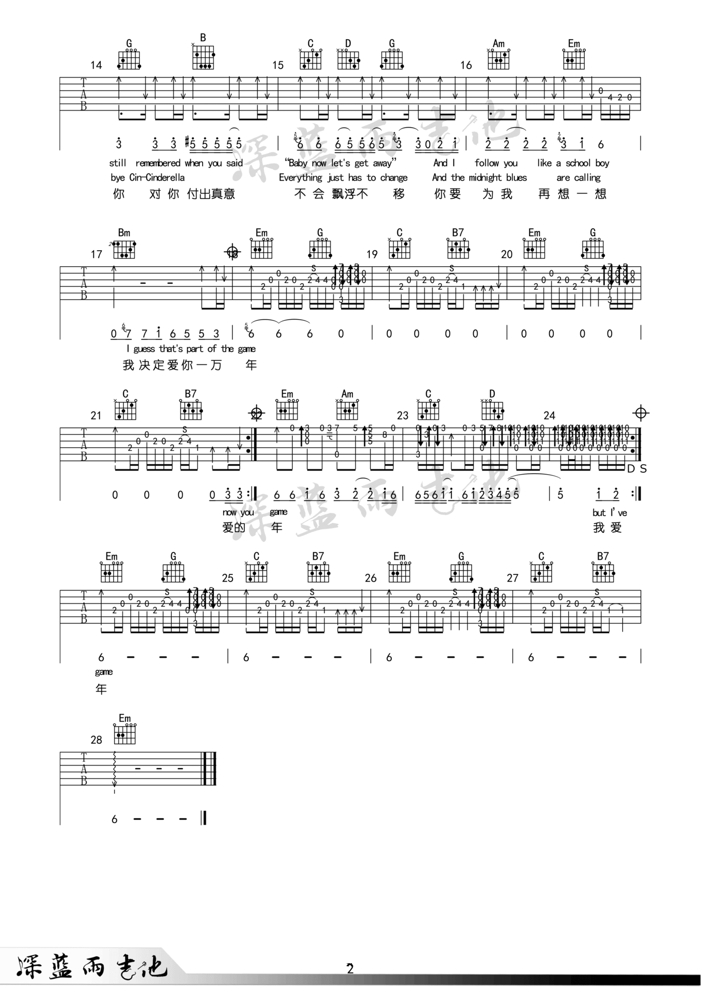 4:55吉他谱2-温拿乐队