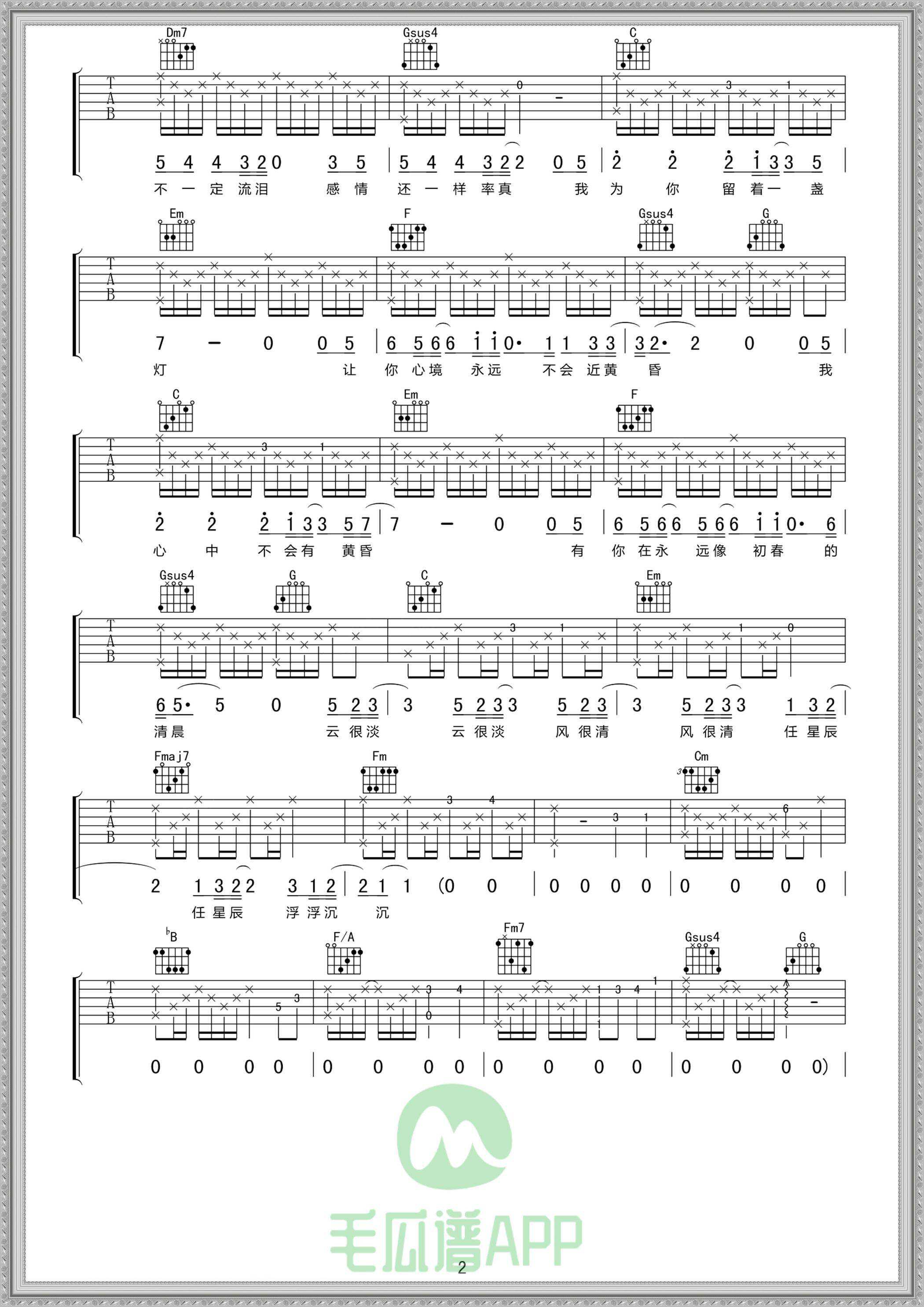 岁月吉他谱2-王菲