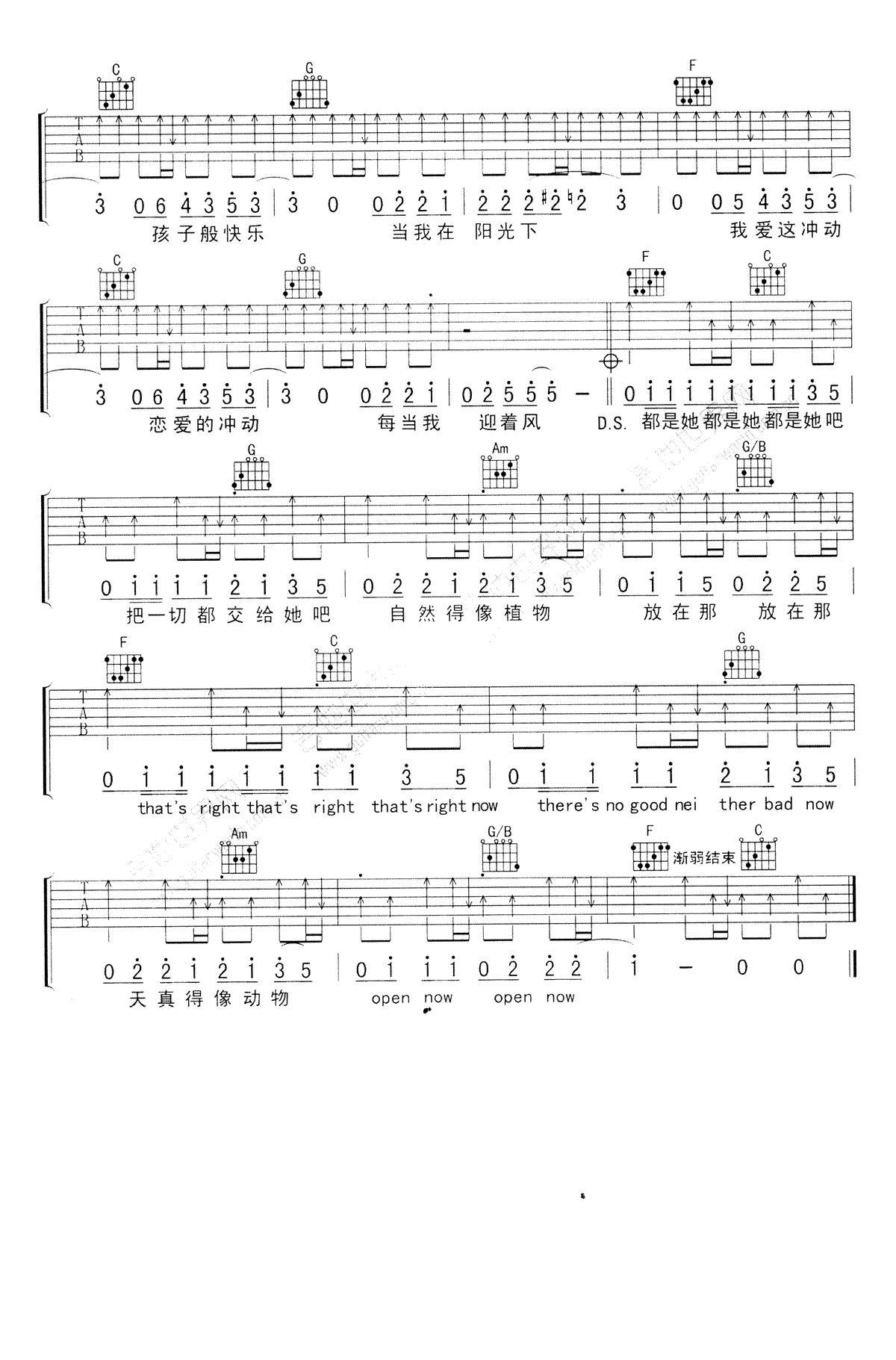 好好地吉他谱3-朴树