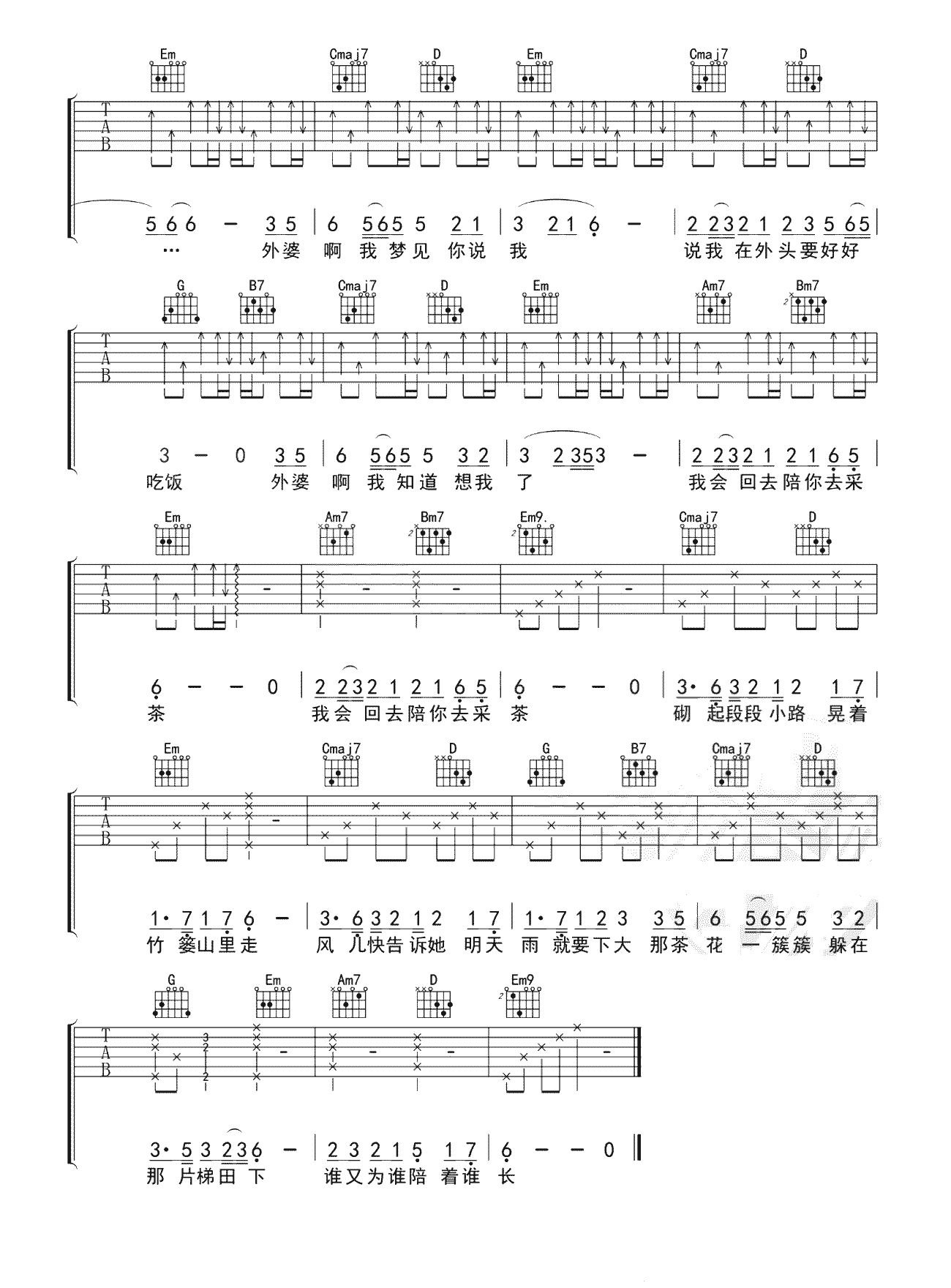 茶花开了吉他谱3-李宇春