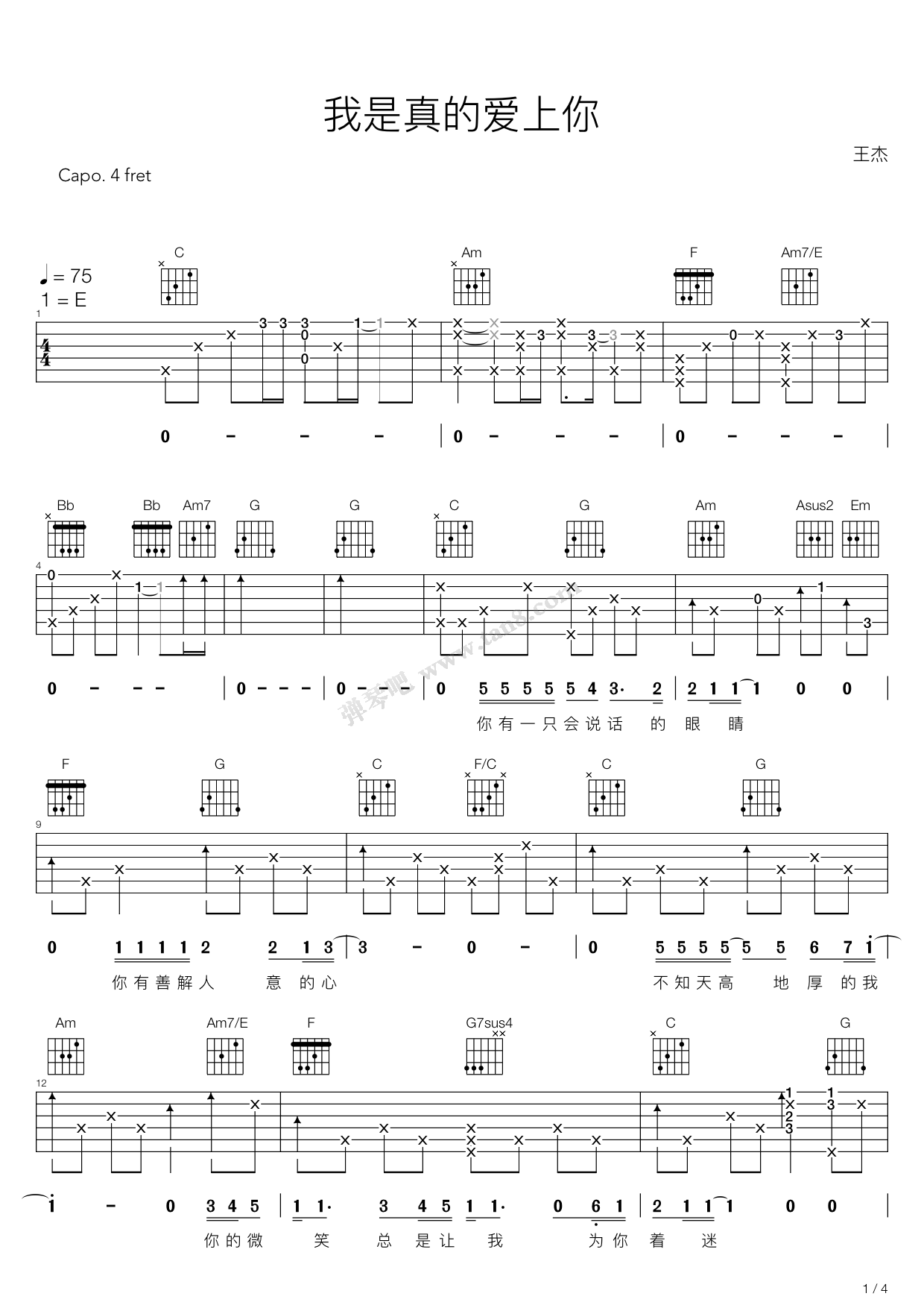 我是真的爱上你吉他谱1-王杰