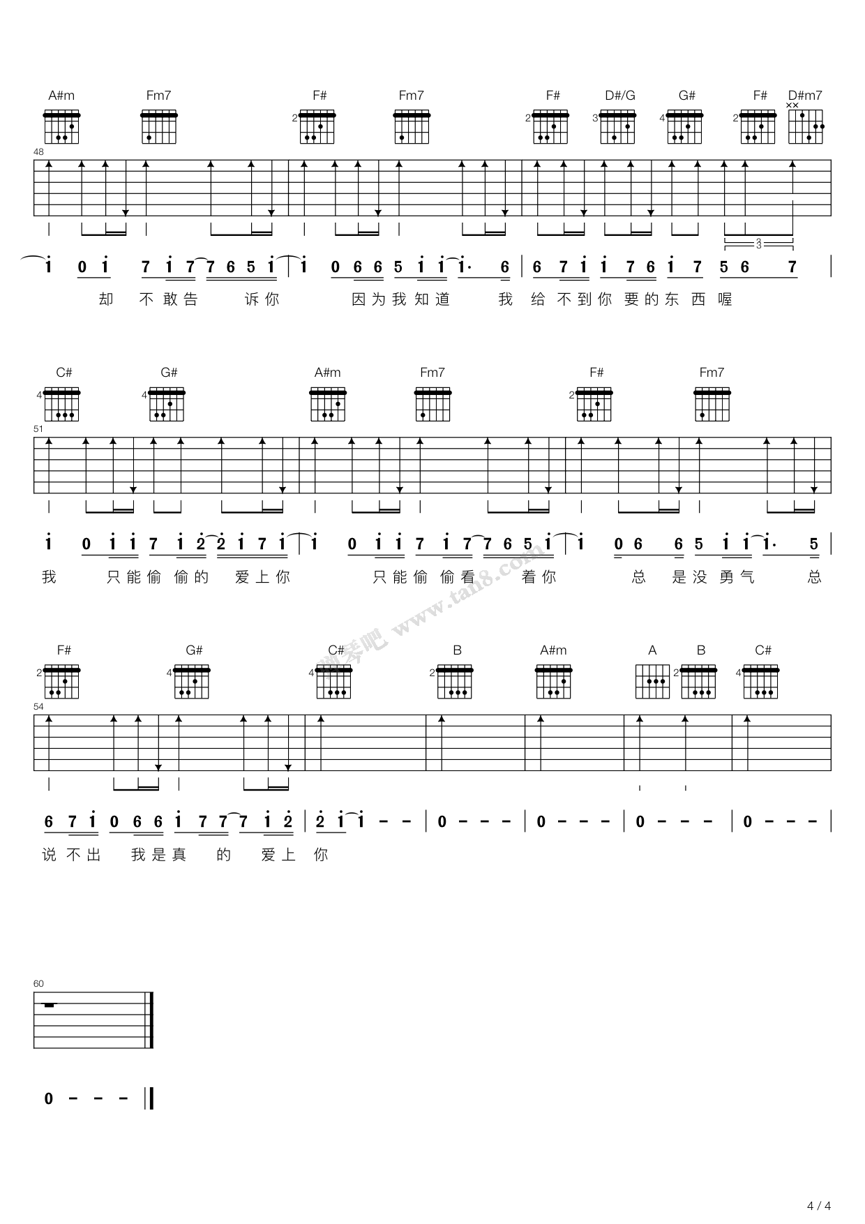 我是真的爱上你吉他谱4-王杰