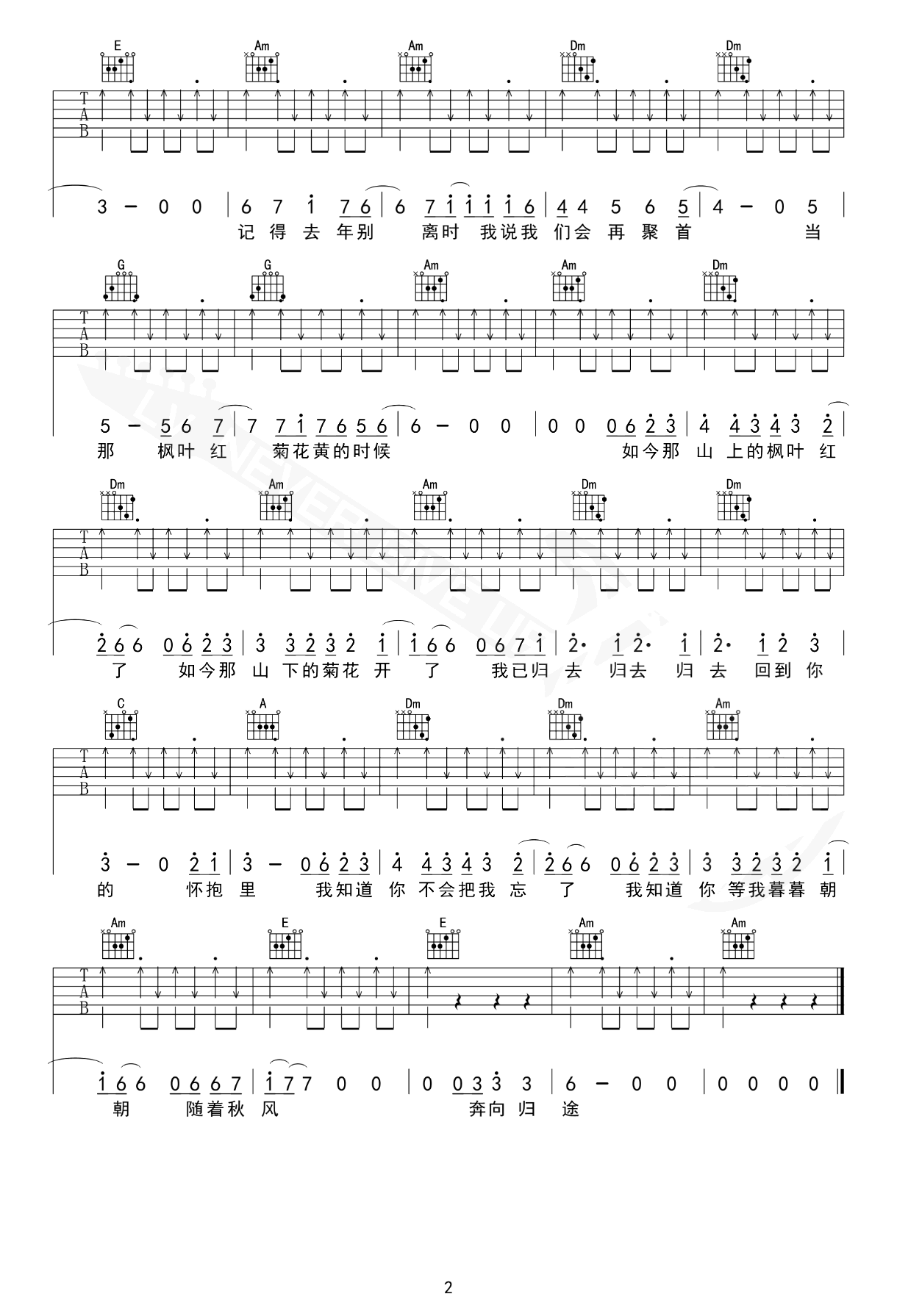 枫叶红了吉他谱2-老狼