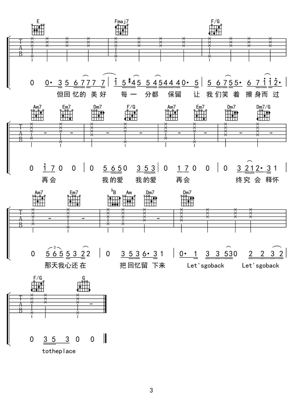 回留吉他谱3-方大同