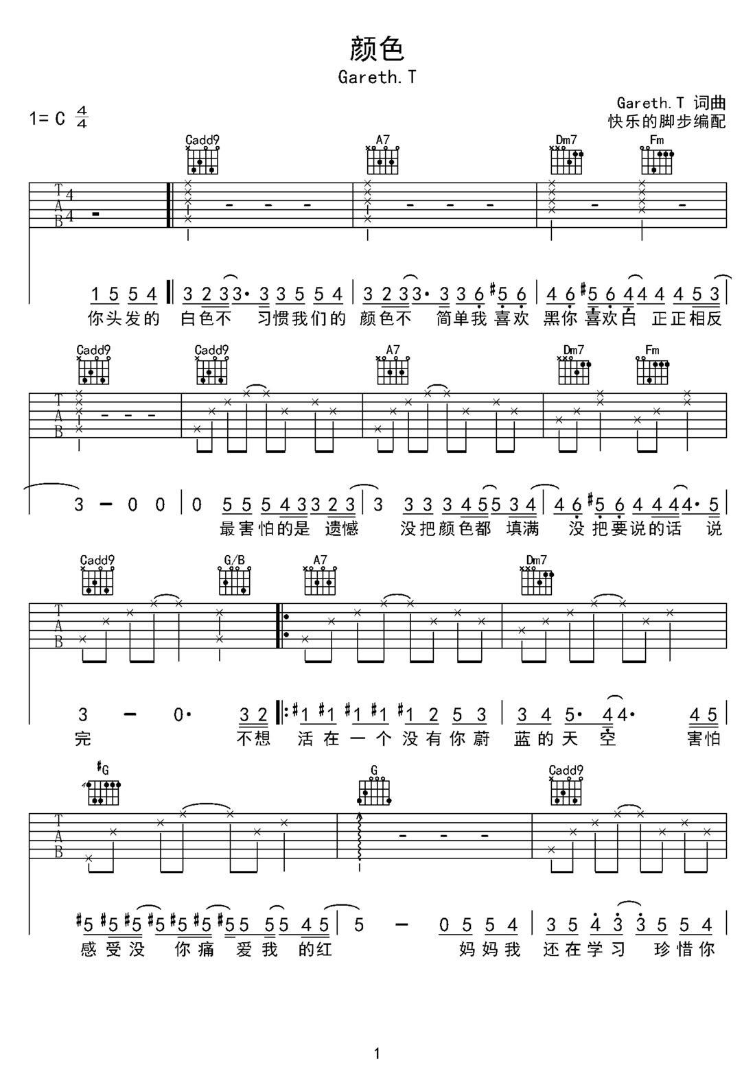 颜色吉他谱1-Gareth.T